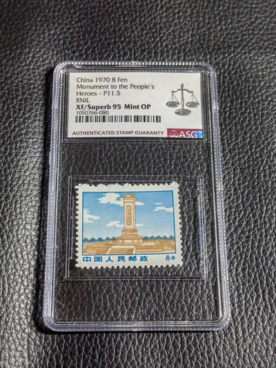洪涛臻品批发群  精选邮票限时拍卖第一百五十二期 - 【95冠军分】★组外品★普无号 11.5°细齿  纪念碑   ASG95分OP一枚，普通票下边16个齿，细齿组外品19个齿，存世量少，冠军分非常难得。喜欢不要错过