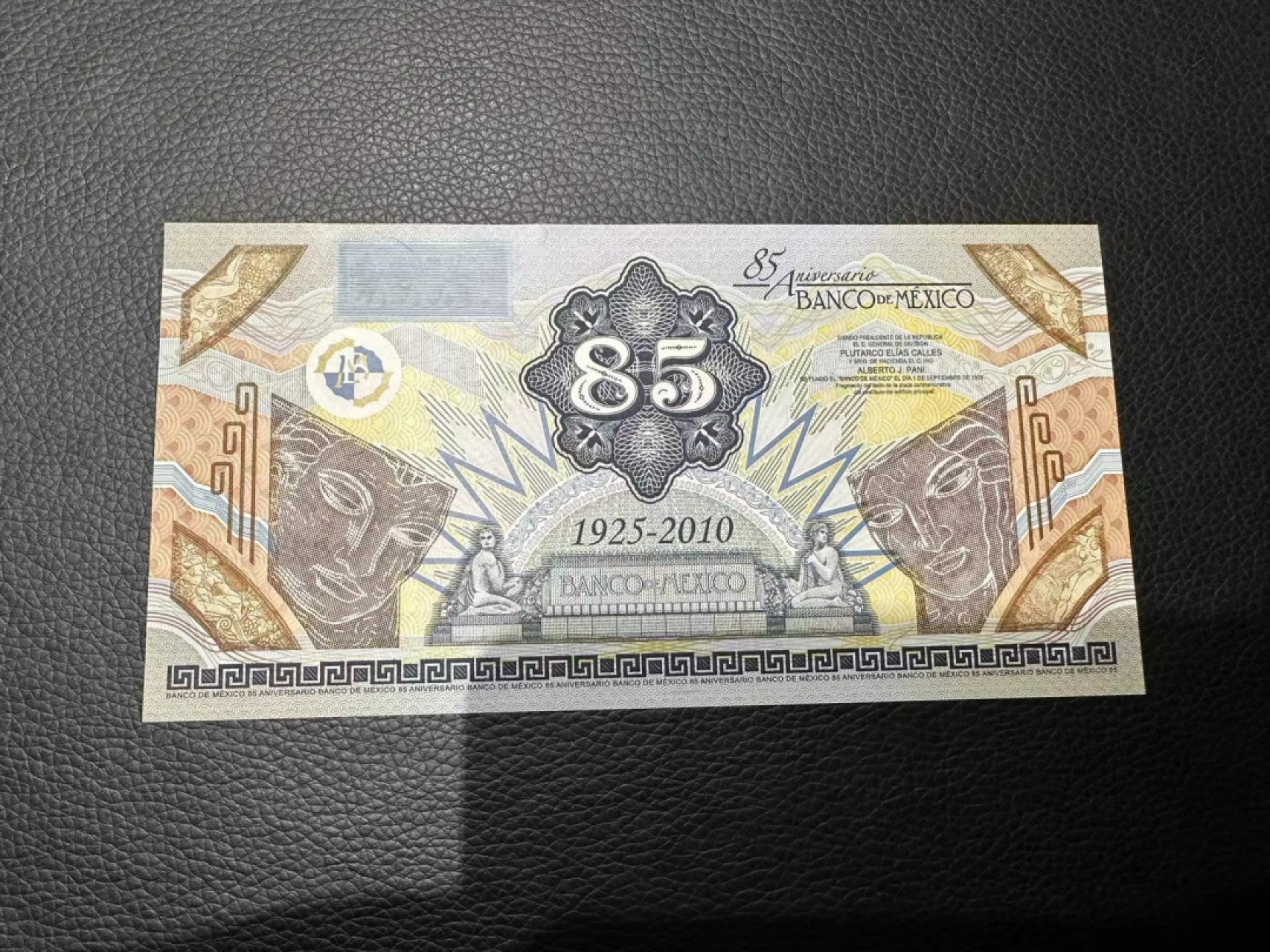 《外钞收藏家》第二百三十四期 墨西哥银行85周年纪念钞 测试钞 全新UNC