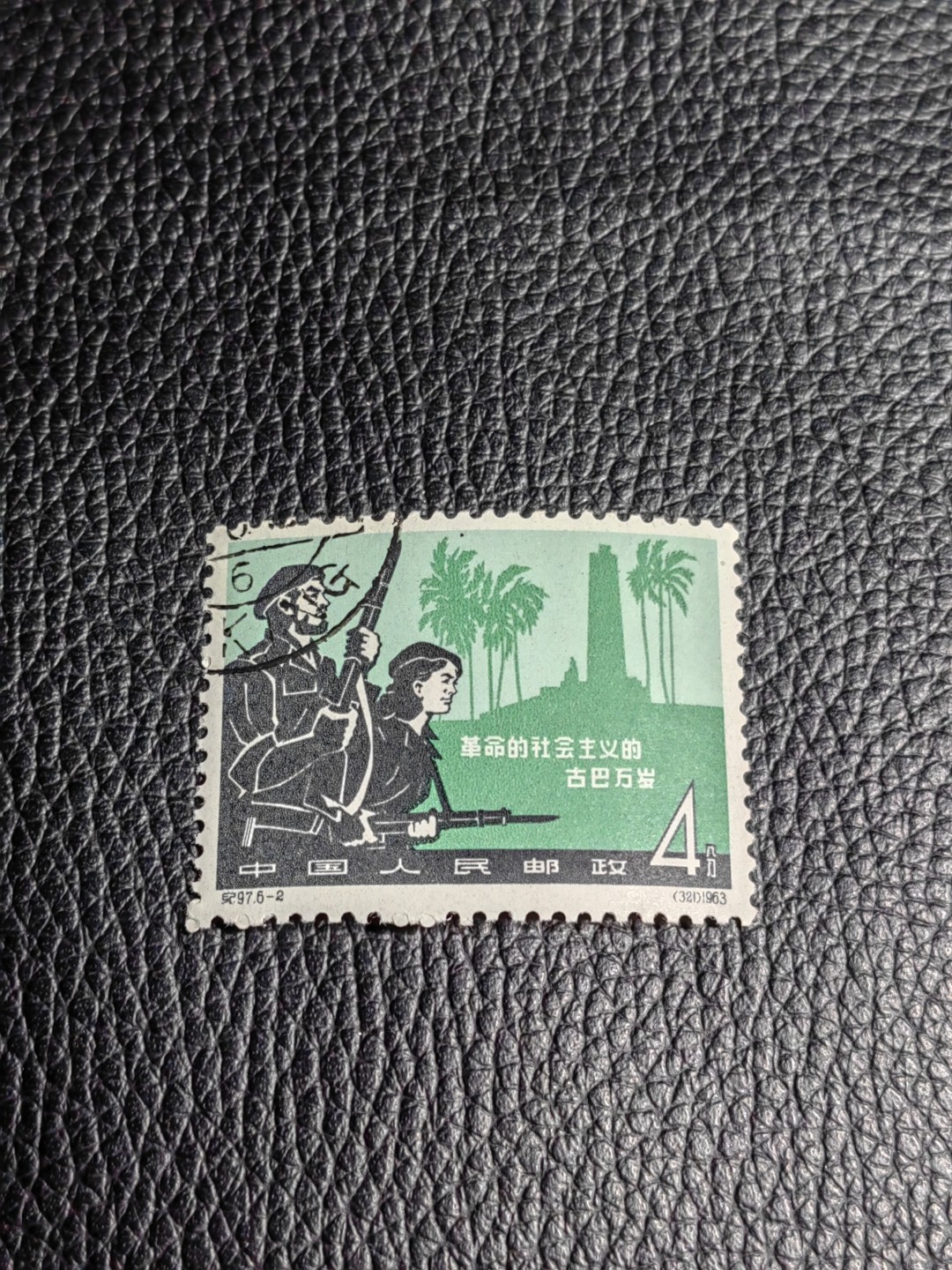 洪涛臻品批发群  精选邮票限时拍卖第一百五十一期 纪97大古巴  6-2盖销 版撕全品  老纪特经典高价票，全品新票一套价格在1万五六，品相好的一票难求，每一枚都值得珍惜，新票价格高，版撕盖销精品值得拥有。《ASG评级处于初级阶段，趁便宜囤精品版撕票，后市不可估量》