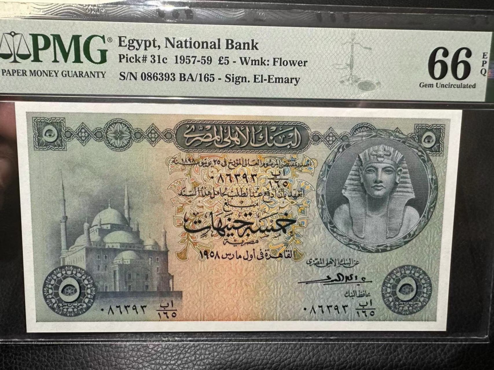《外钞收藏家》第二百三十四期 1957-59年埃及5镑 PMG66 无47