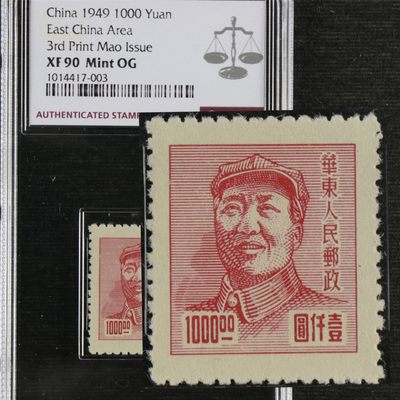 【亘邦集藏】147期拍卖 - 1949年 J.HD-52 华东第三版毛泽东像邮票 ASG XF90 1014417-003