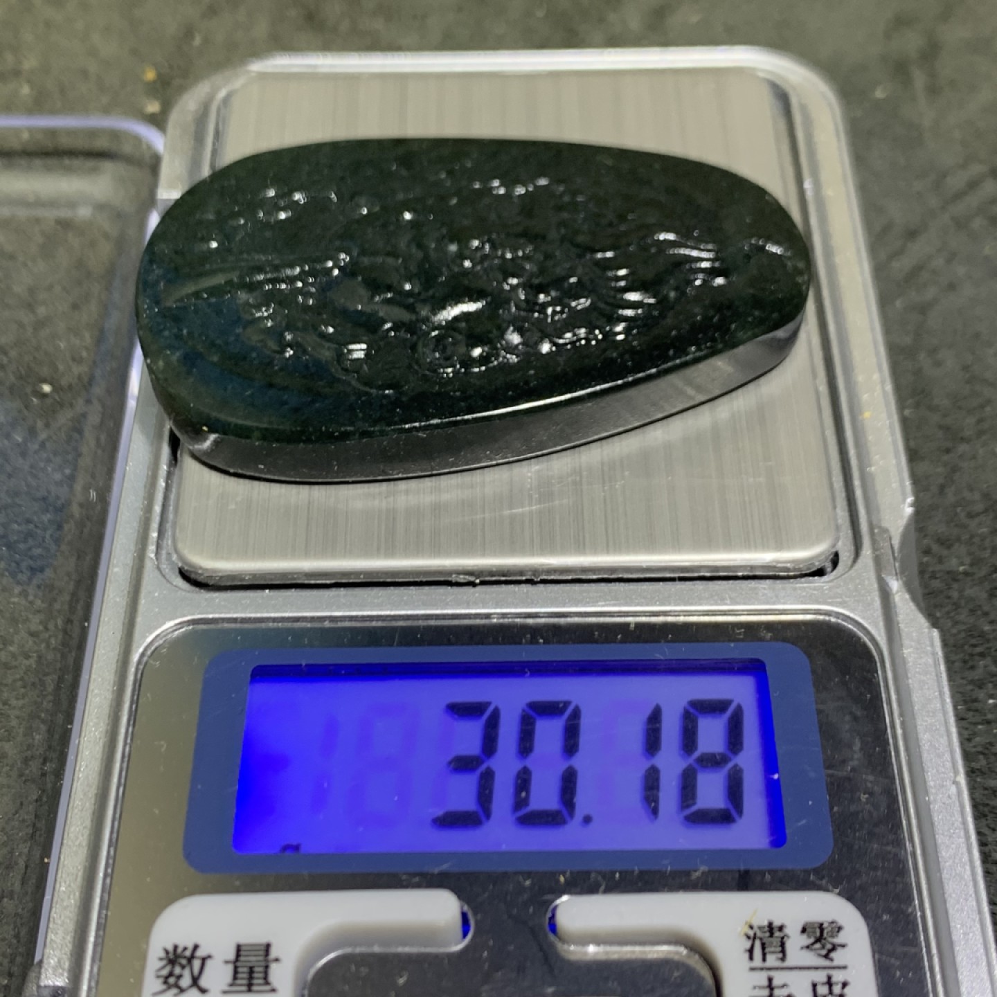 天然新疆和田青玉一念之间牌子一块，