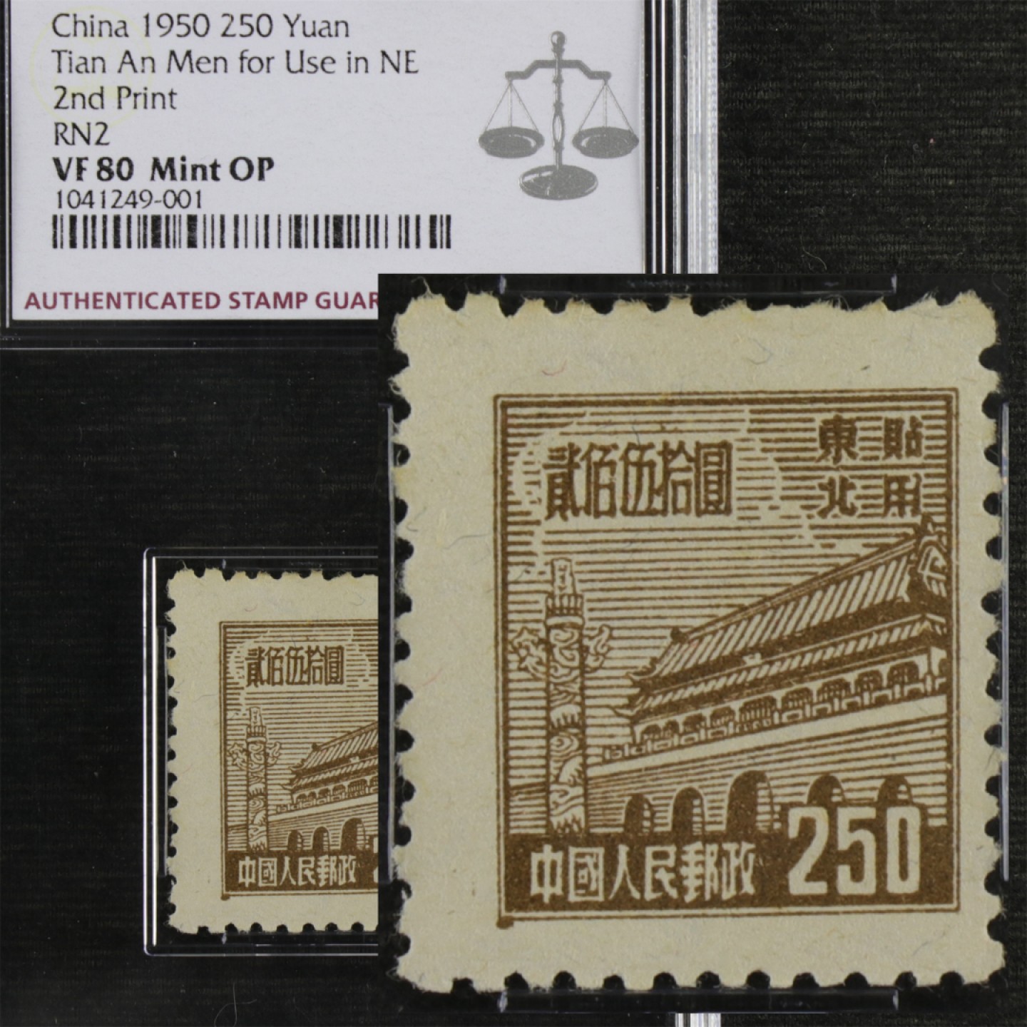 【亘邦集藏】147期拍卖 1950年 普东2天安门图案普通邮票东北贴用第二版 ASG VF80 1041249-001