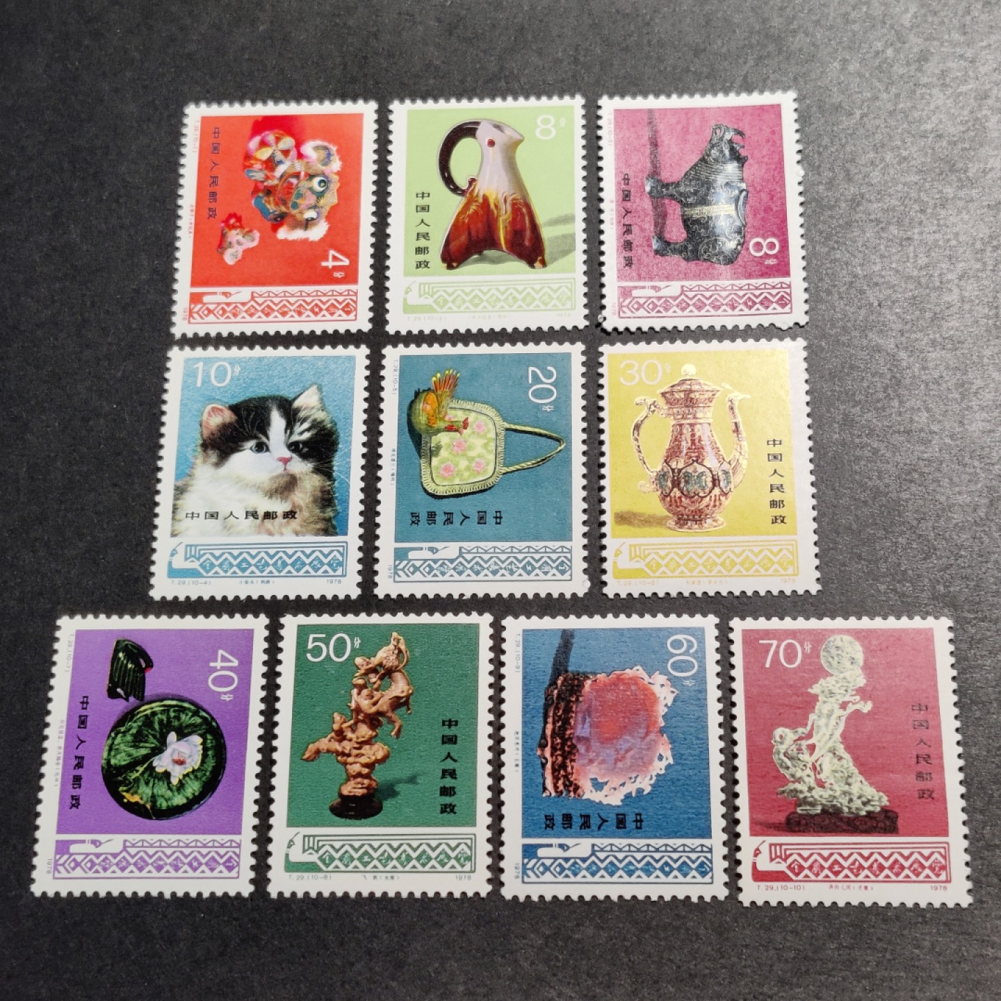 洪涛臻品批发群  精选邮票限时拍卖第一百五十九期 T29工艺美术 面艳背白 票生挺！10枚大全套十分难得的齿孔粒粒饱满！评级票品质！