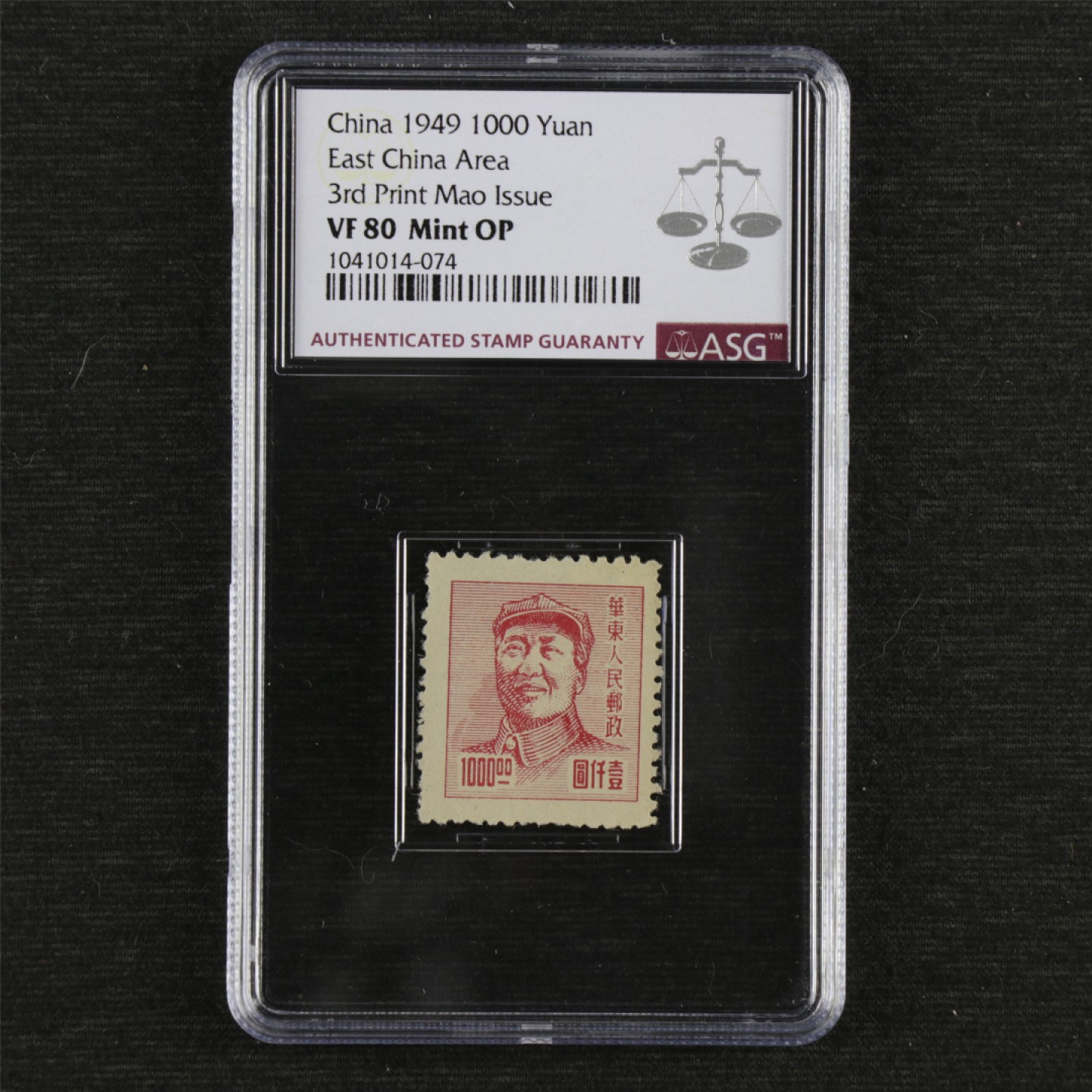 【亘邦集藏】147期拍卖 1949年 J.HD-52 华东第三版毛泽东像邮票 ASG VF80 1041014-074