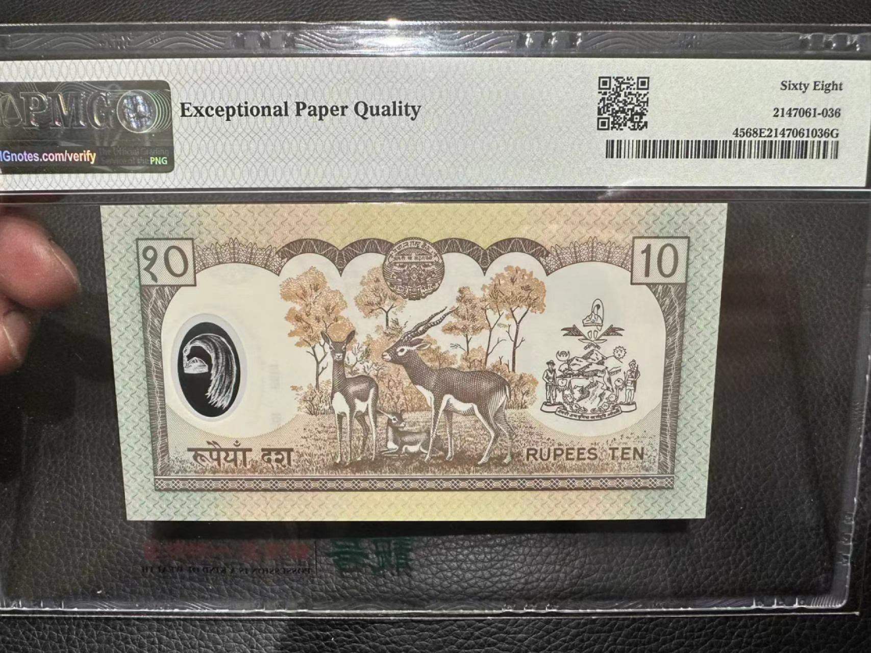 《外钞收藏家》第二百三十四期 2002年尼泊尔10卢比 PMG68 超高分 纪念钞