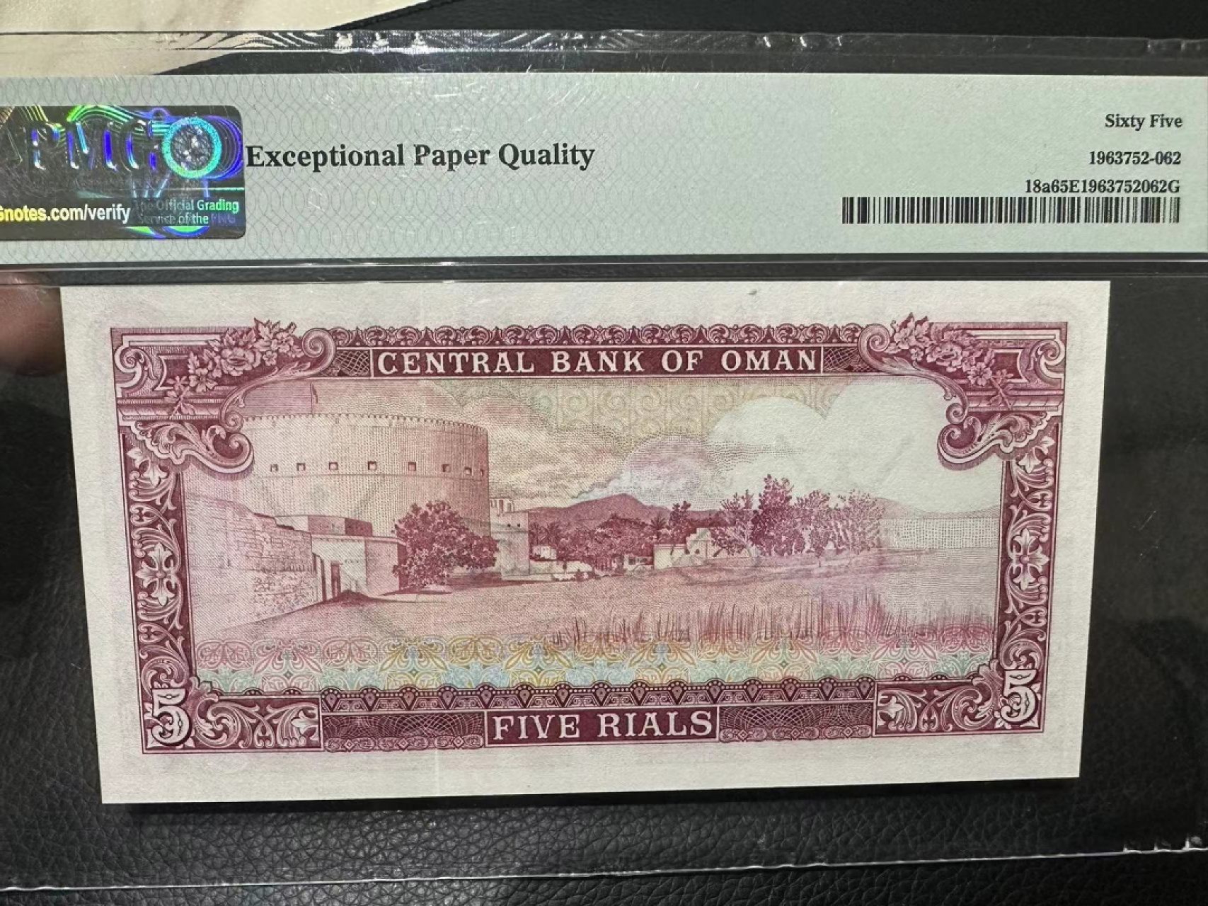 《外钞收藏家》第二百三十四期 1977年阿曼5里亚尔 PMG65
