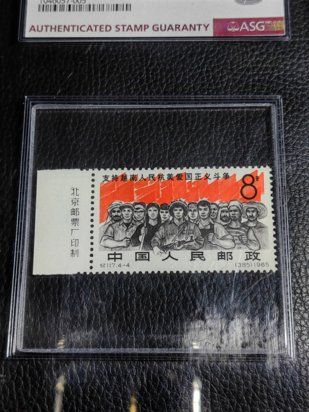 洪涛臻品批发群  精选邮票限时拍卖第一百五十一期 纪114越南新全  厂名一套  ASG85分OG，老纪特三俗稀缺货。85同分超高性价比，注意捡漏