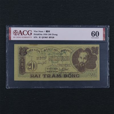 【亘邦集藏】147期拍卖 - 1950年 越南200盾 ACG 60 QU065 BP128 19788371