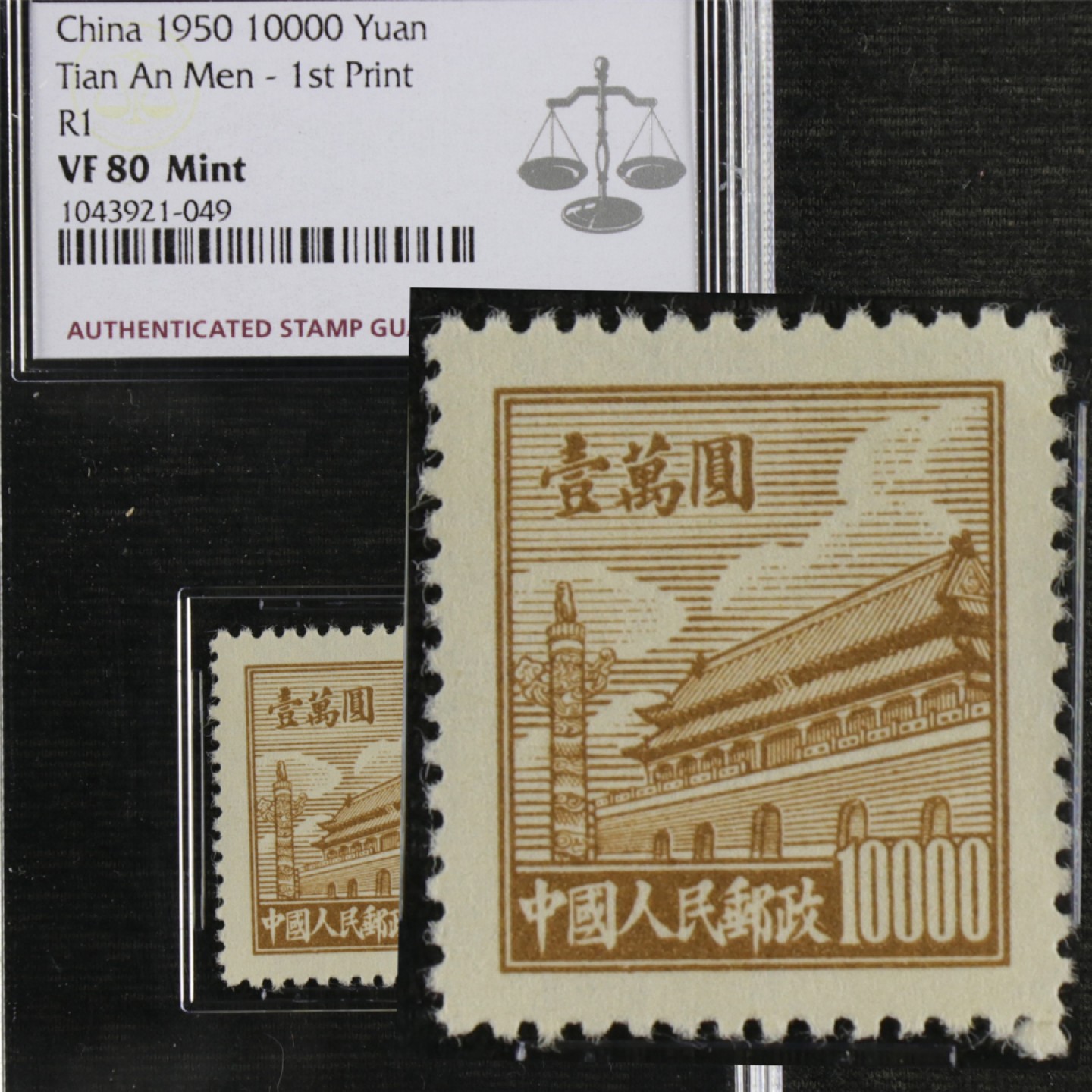 【亘邦集藏】147期拍卖 1950年 普1天安门图案普通邮票（第一版） ASG VF80 1043921-049
