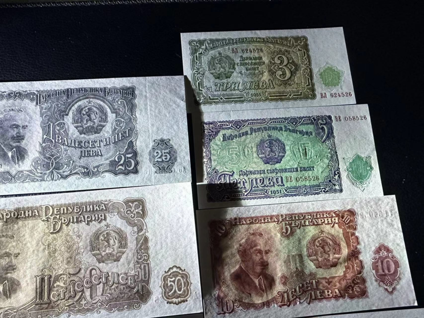 《外钞收藏家》第二百三十四期 保加利亚1951年七张一起 全新 轻微压痕瑕疵