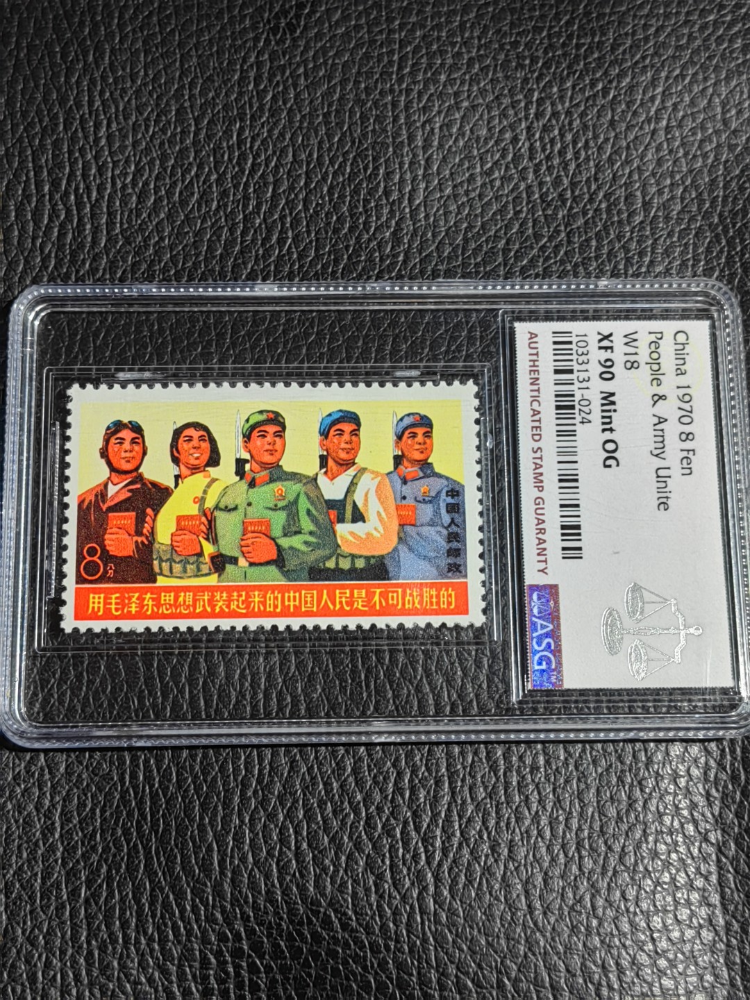 洪涛臻品批发群  精选邮票限时拍卖第一百五十一期 文18新全  ASG90高分OG，文革精品热门大套票，90高分同分难得，最严格时期出分。文革票各个都是热门票，人气票，注意节前趁便宜入手精品票。