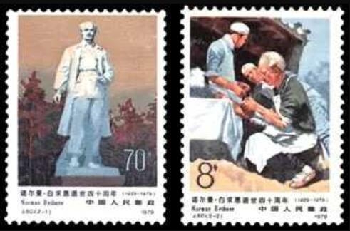 洪涛臻品批发群  精选邮票限时拍卖第一百五十期 J50白求恩 原胶无贴, 背胶润白, 70分筋票底色蓝色变异-紫光灯下一切正常！【正常颜色见尾图】