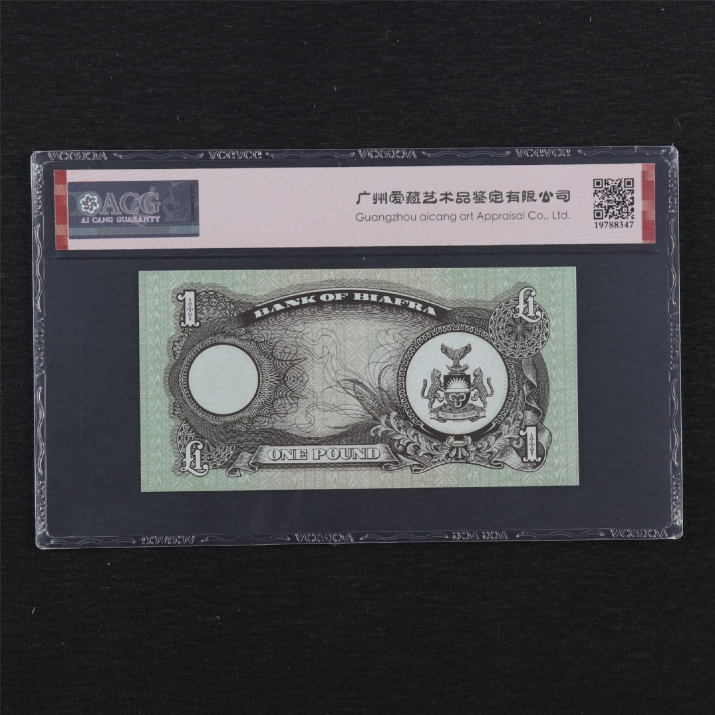 【亘邦集藏】147期拍卖 1968-69年 比亚法拉1镑 ACG 67EPQ 0691019