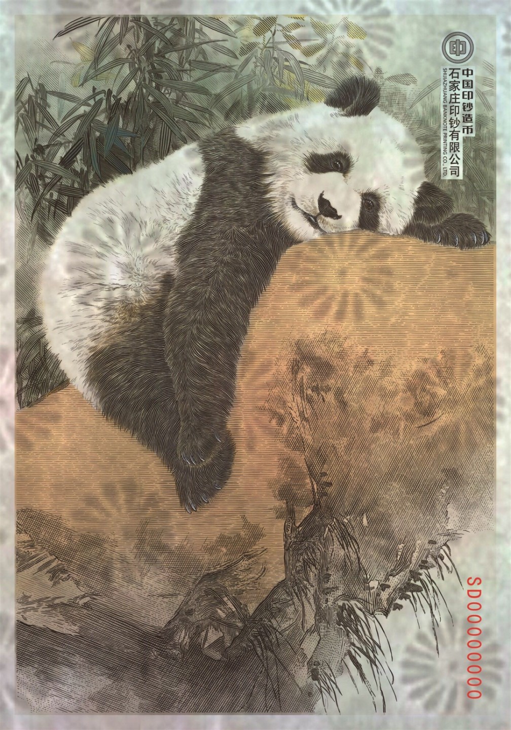 启点大熊猫钞艺画