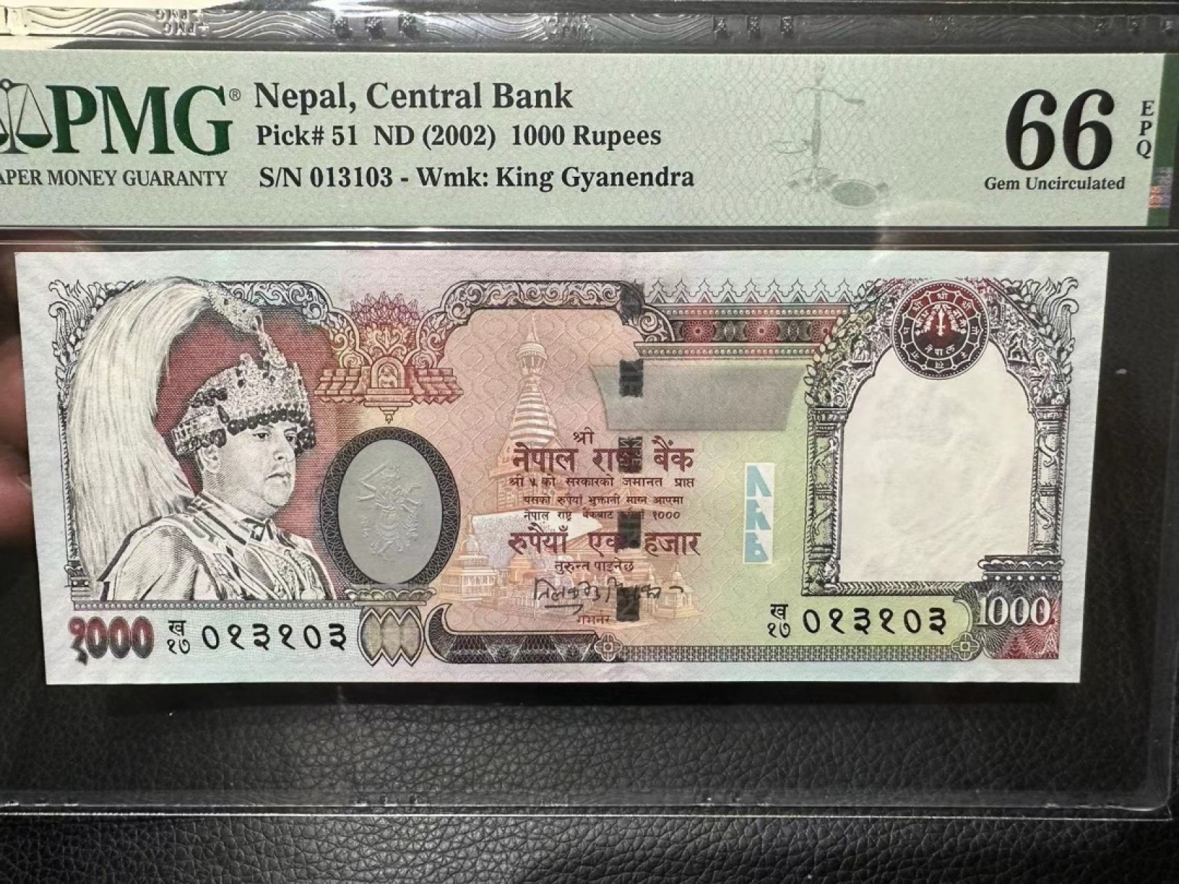 《外钞收藏家》第二百三十四期 2002年尼泊尔1000卢比 PMG66 无47
