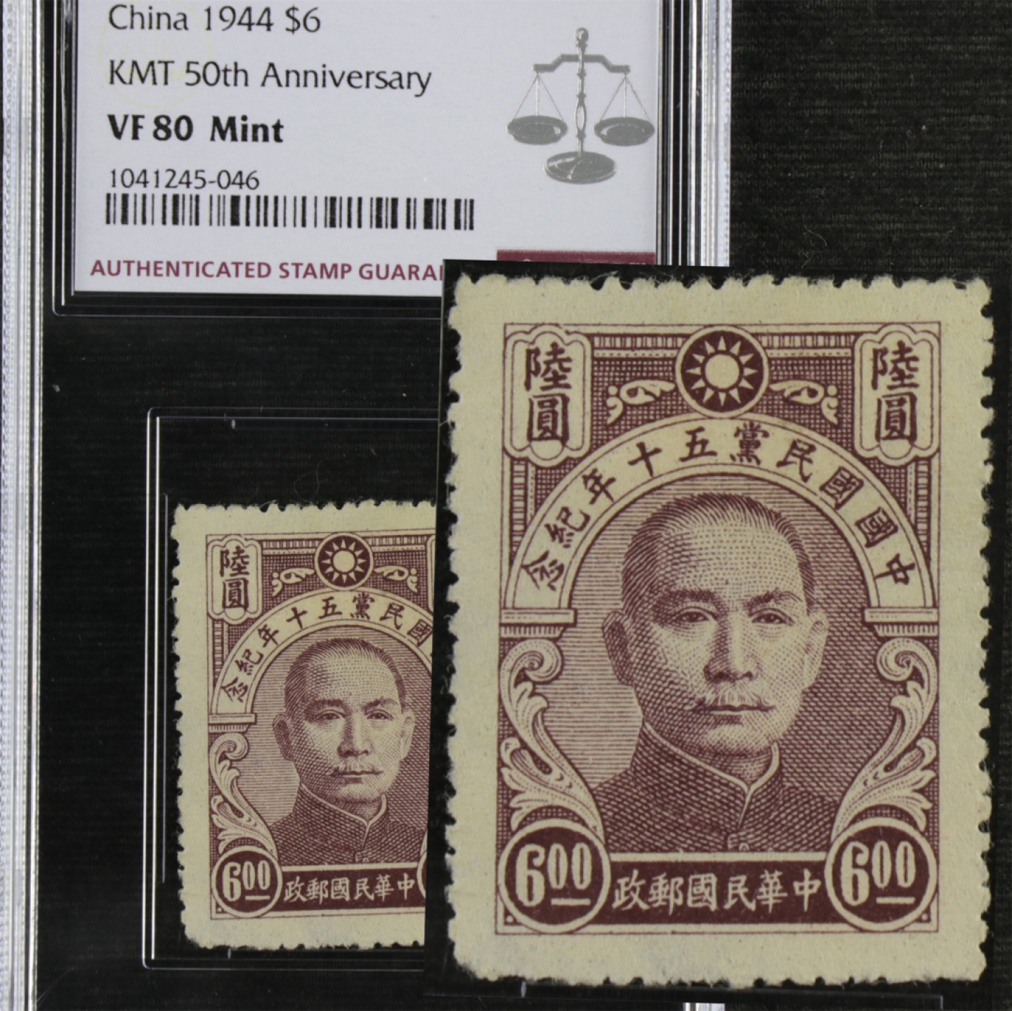 【亘邦集藏】147期拍卖 1944年 民国纪14中国国民党五十年纪念邮票 ASG VF80 1041245-046