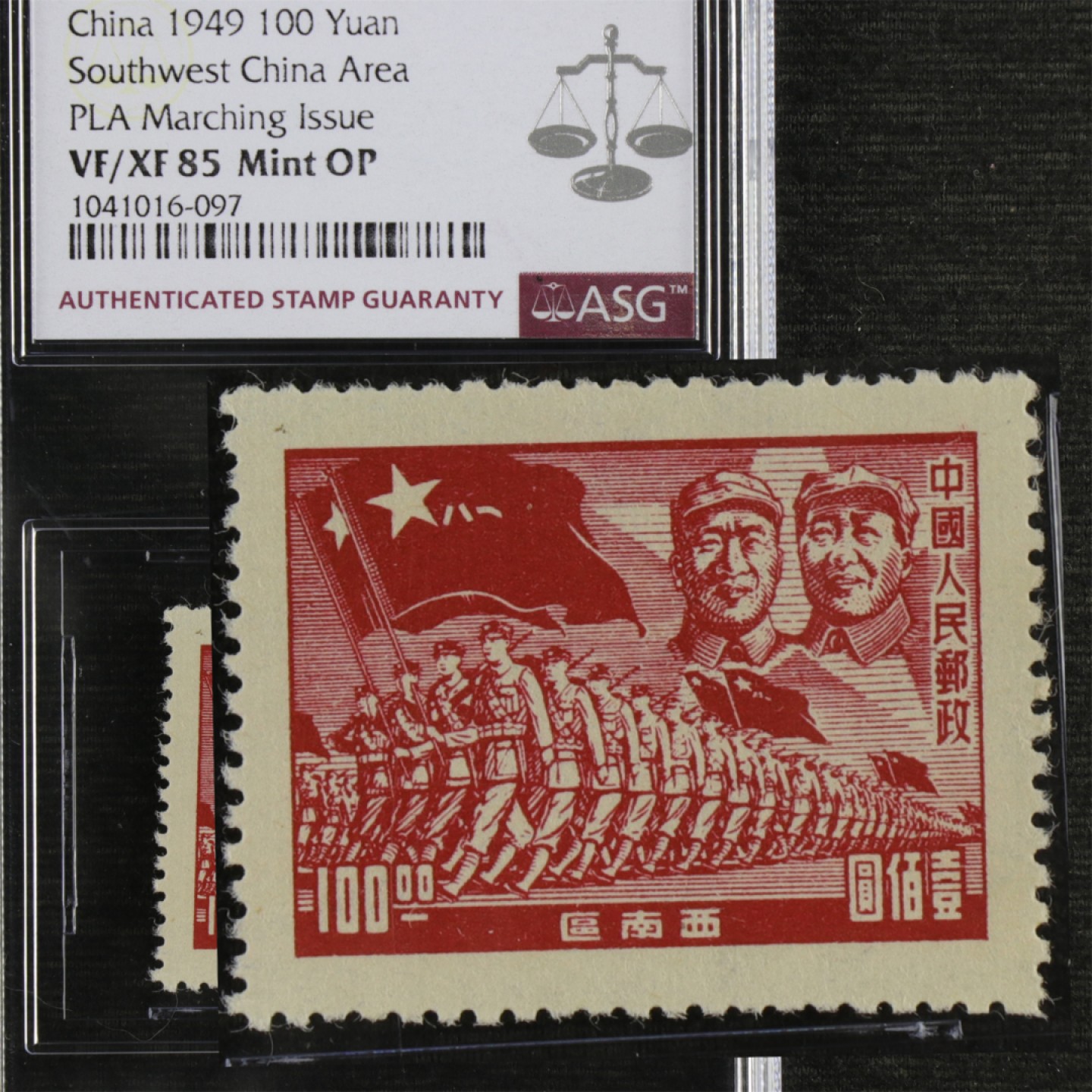 【亘邦集藏】147期拍卖 1949年 J.XN-1 西南进军图进军图邮票叁拾圆 ASG VF/XF85 1041016-097