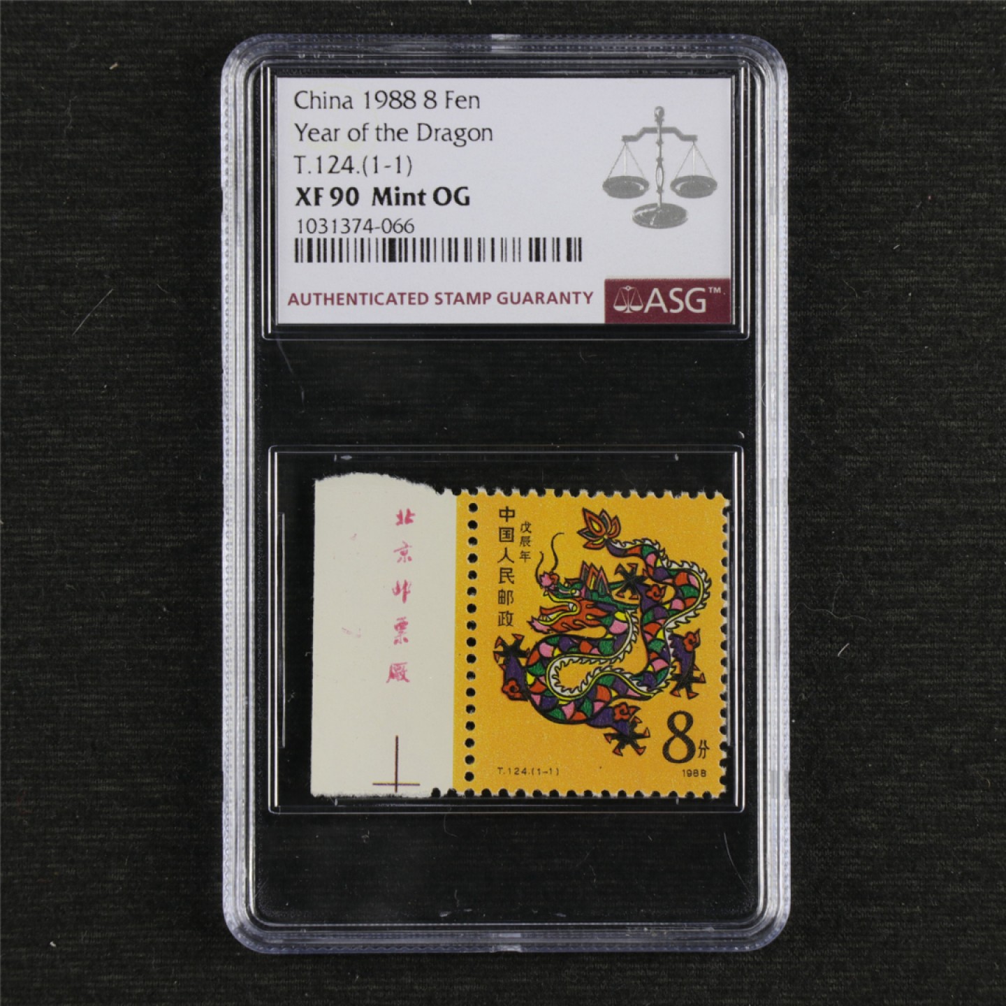 【亘邦集藏】147期拍卖 1988年 戊辰龙年生肖邮票T124（1-1）ASG XF90 1031374-066