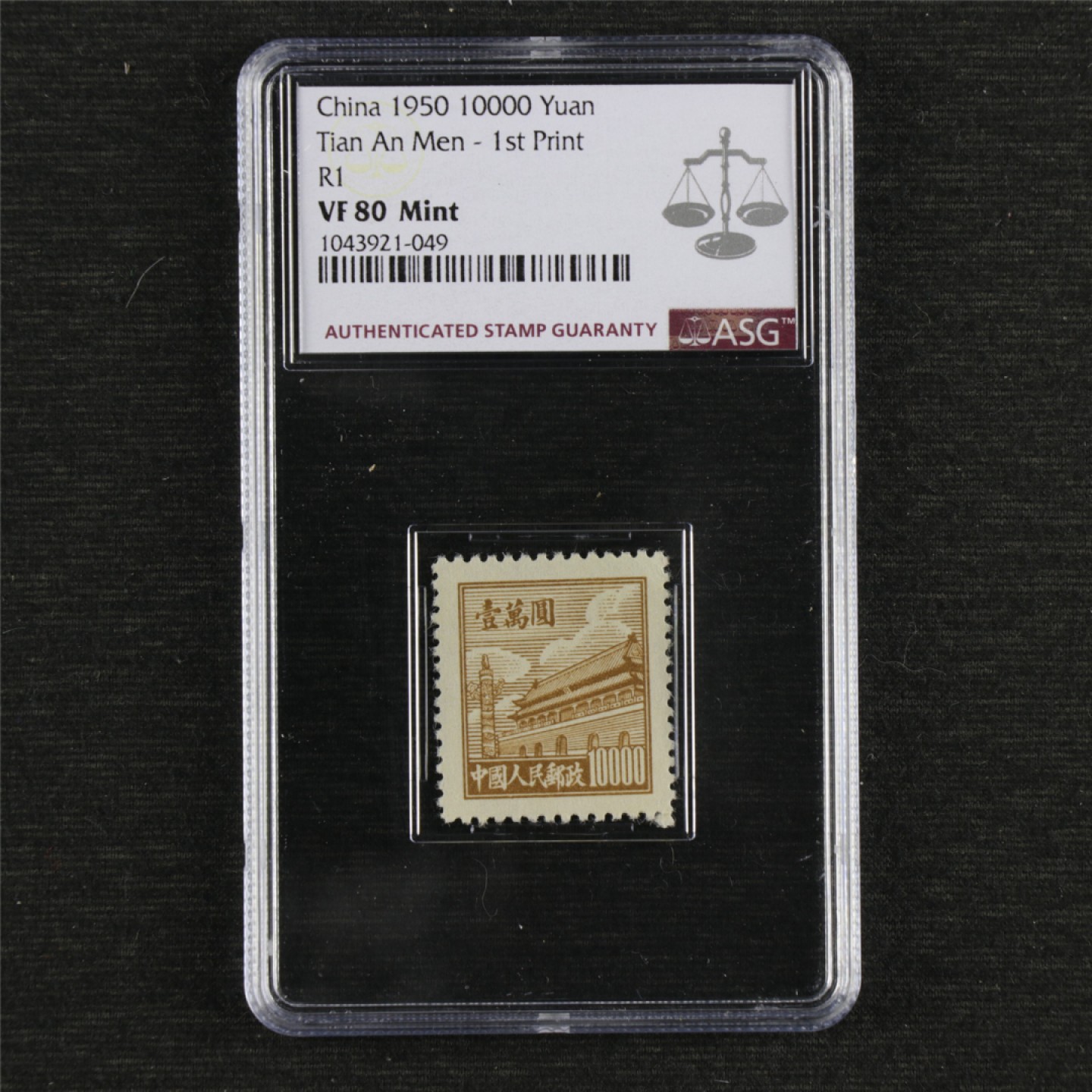 【亘邦集藏】147期拍卖 1950年 普1天安门图案普通邮票（第一版） ASG VF80 1043921-049