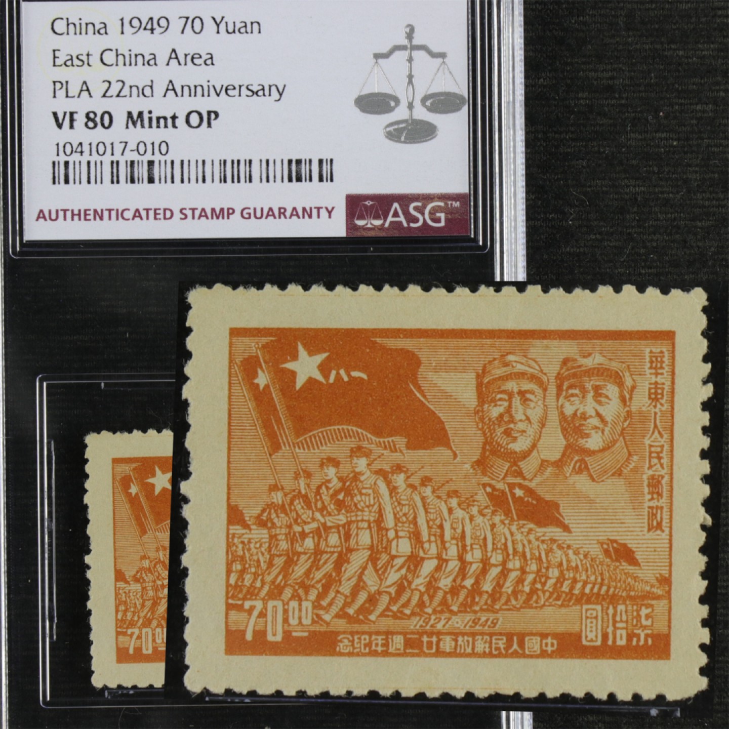 【亘邦集藏】147期拍卖 1949年 J.HD-51华西解放军22周年邮票柒拾圆 ASG VF80 1041017-010