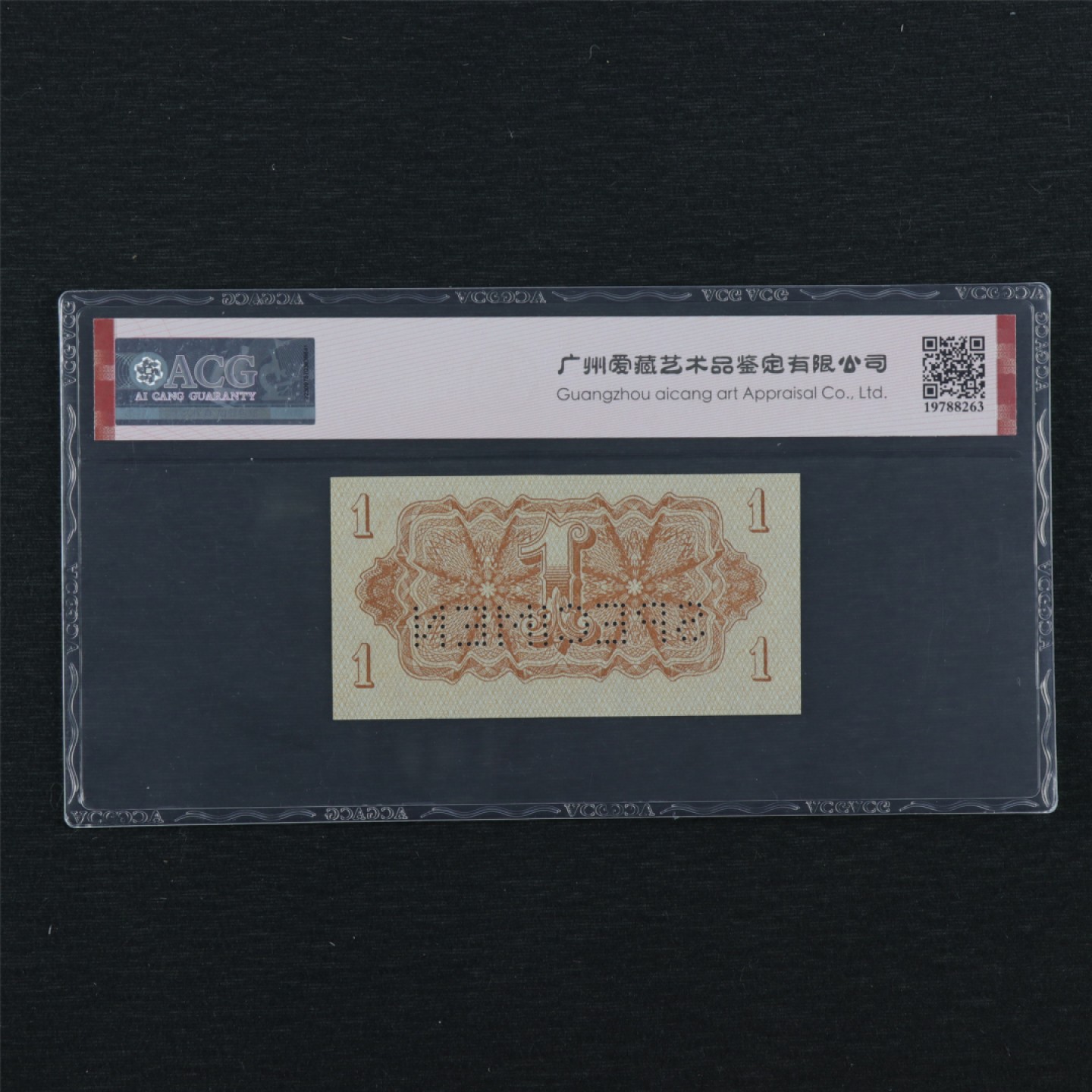 【亘邦集藏】147期拍卖 1944年 捷克斯洛伐克1克朗票样 ACG 66EPQ 097263