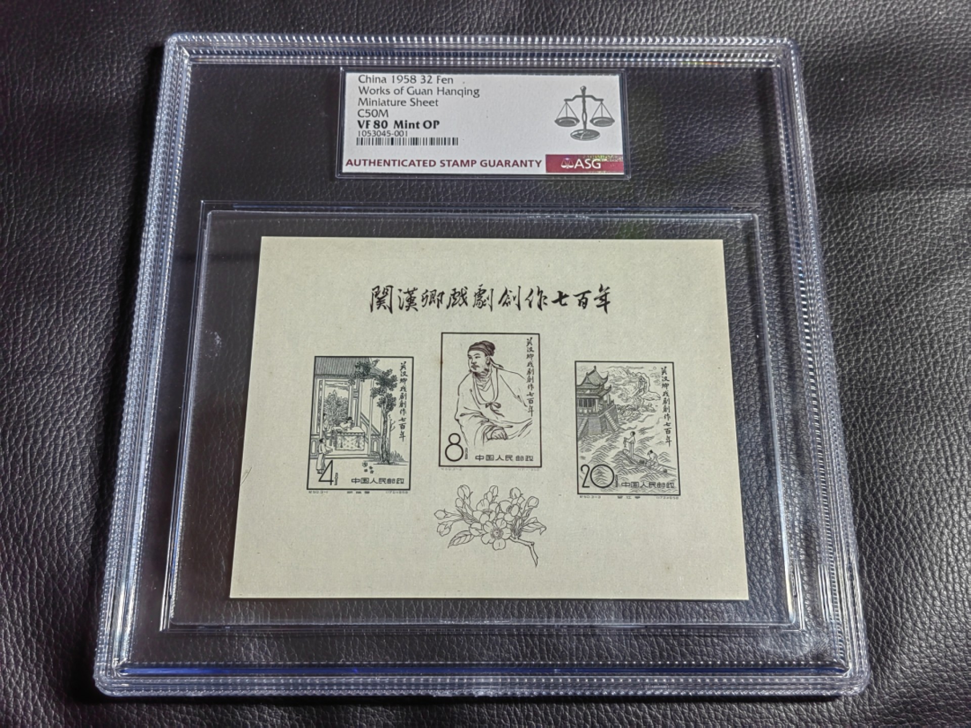 洪涛臻品批发群  精选邮票限时拍卖第一百五十二期 纪50M关汉卿小全张★ASG80分OP★，此枚小全张1958年发行，是早期最经典小全张之一，多数下水，二胶，人为处理品相评级不给OP★能给到OP原胶的已经非常难得★，80OP不属于低分，85OP近期成交价也要1万多，此票目前没有90分的露面。【未来纸币中的大黑拾，黑马品种】末图近期成交近全品价格做参考！软印微黄也要近5000块