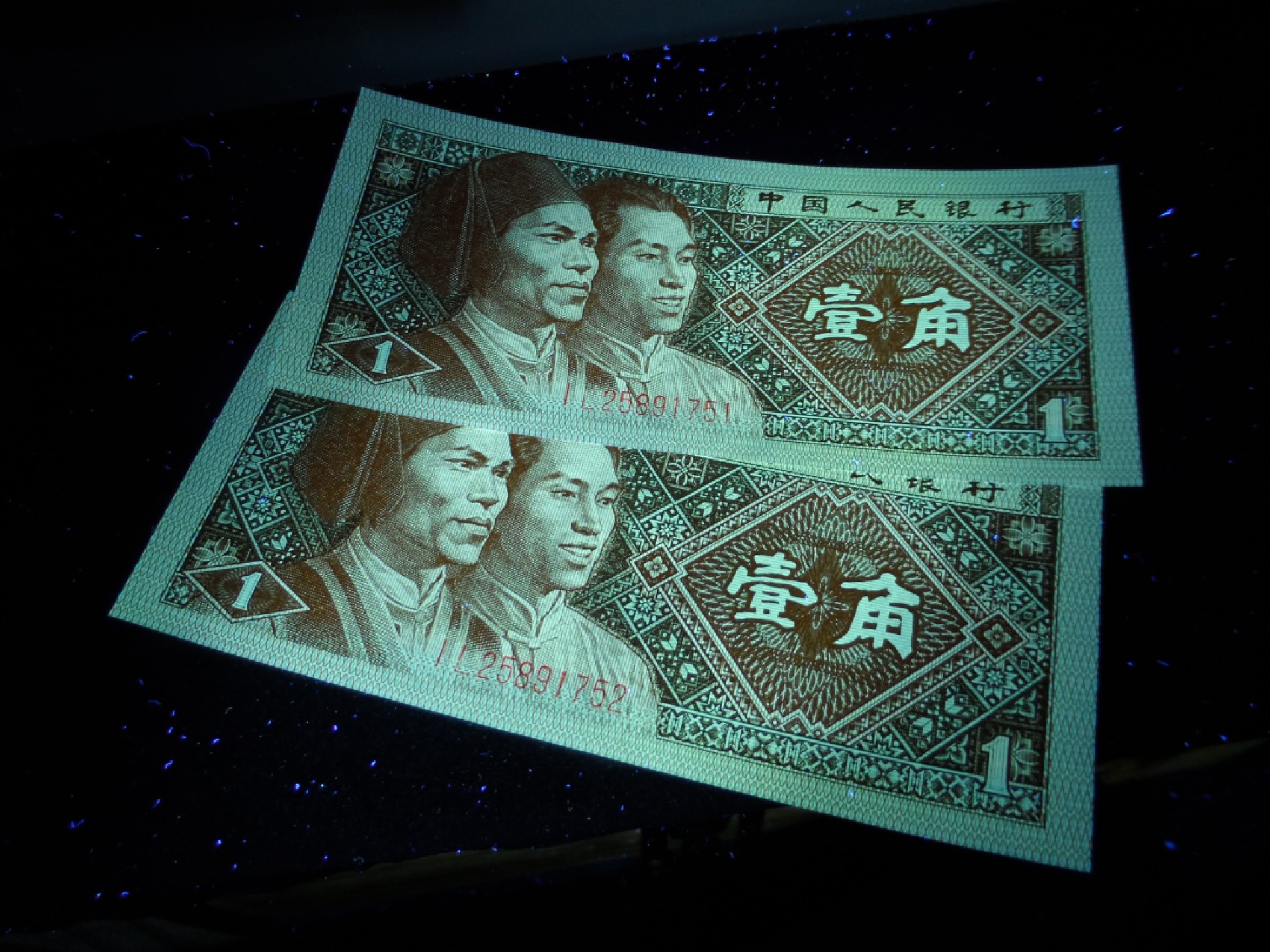 8001精品荧光币专场 8001IL中间荧光金满堂标十