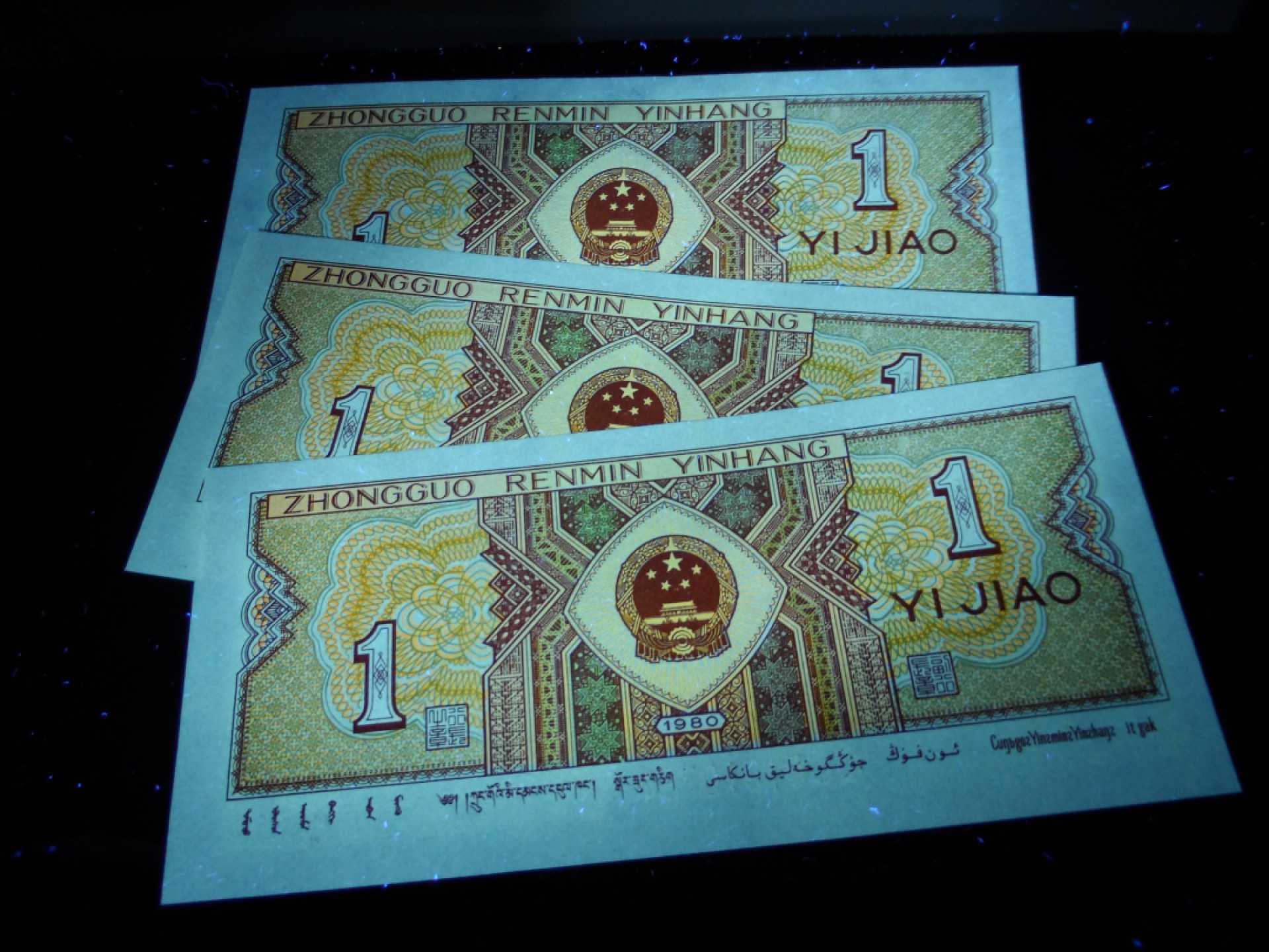 8001精品荧光币专场 8001QC紫玉双星东南星黄金甲标十