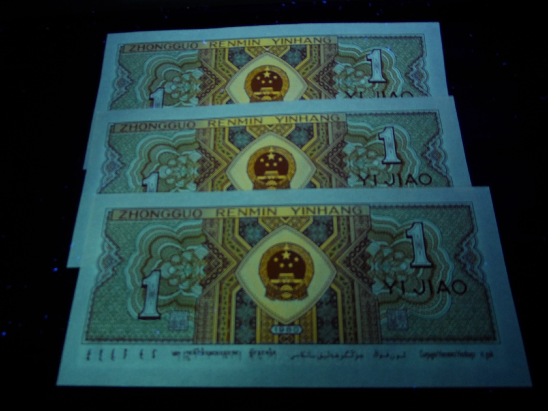 8001精品荧光币专场 8001BK中间荧光标十