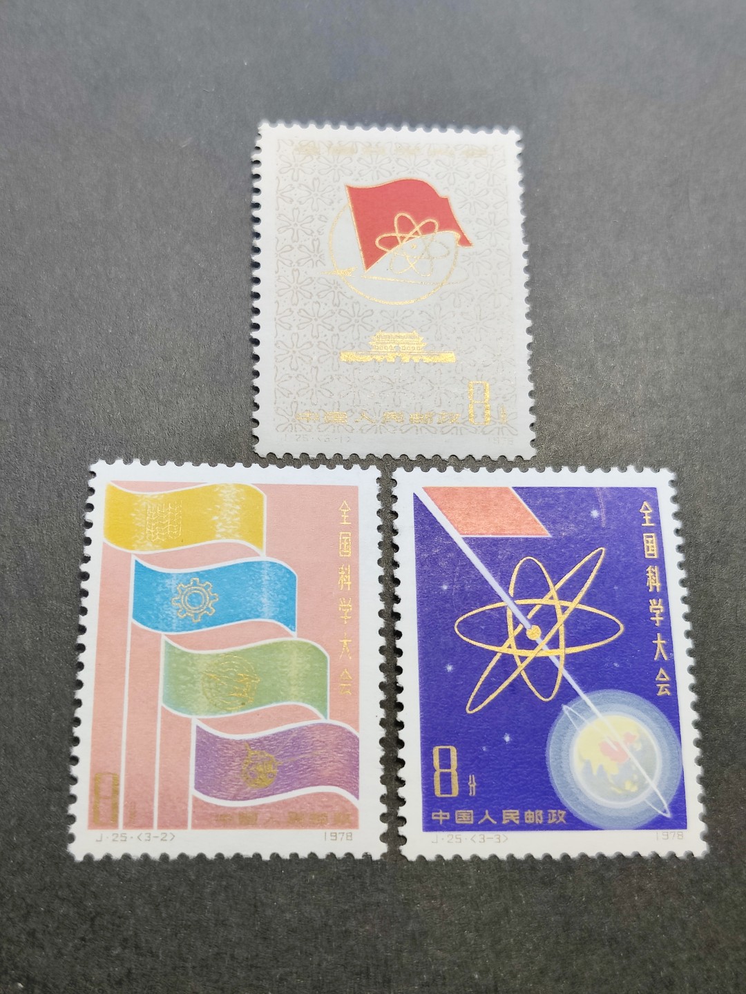 洪涛臻品批发群  精选邮票限时拍卖第一百五十二期 J25科大 -1齿有缺 面艳票挺 原胶润白 完美过灯