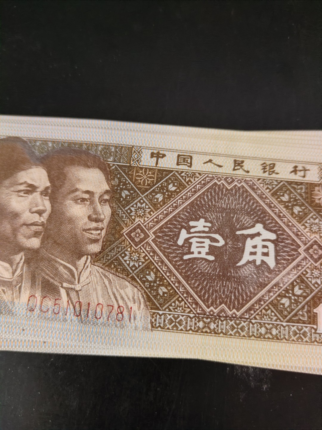 8001精品荧光币专场 8001QC紫玉双星东南星黄金甲标十