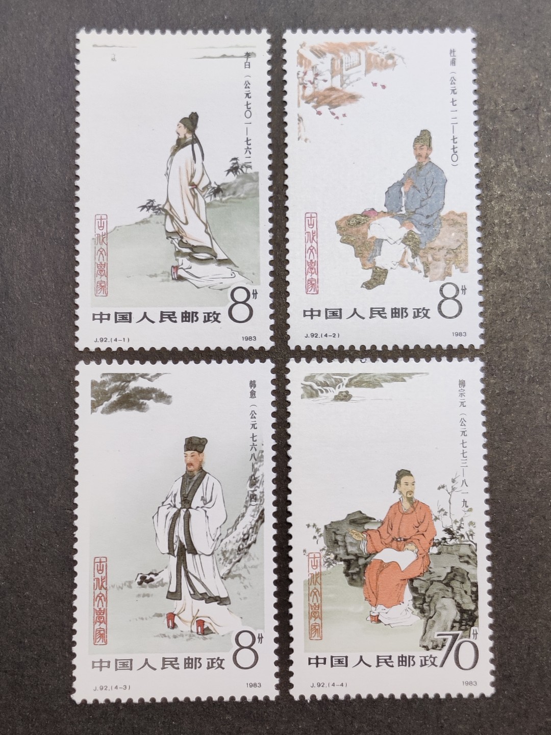 洪涛臻品批发群  精选邮票限时拍卖第一百八十四期 J92古代文学家 【邮商春节后收购价65元,真实收购价,不是报纸虚标的收购价! 这价收购来再卖给集邮者,还要加价一大截!】面艳票挺 原胶润白 齿孔全饱满 完美过灯 评级票品质！