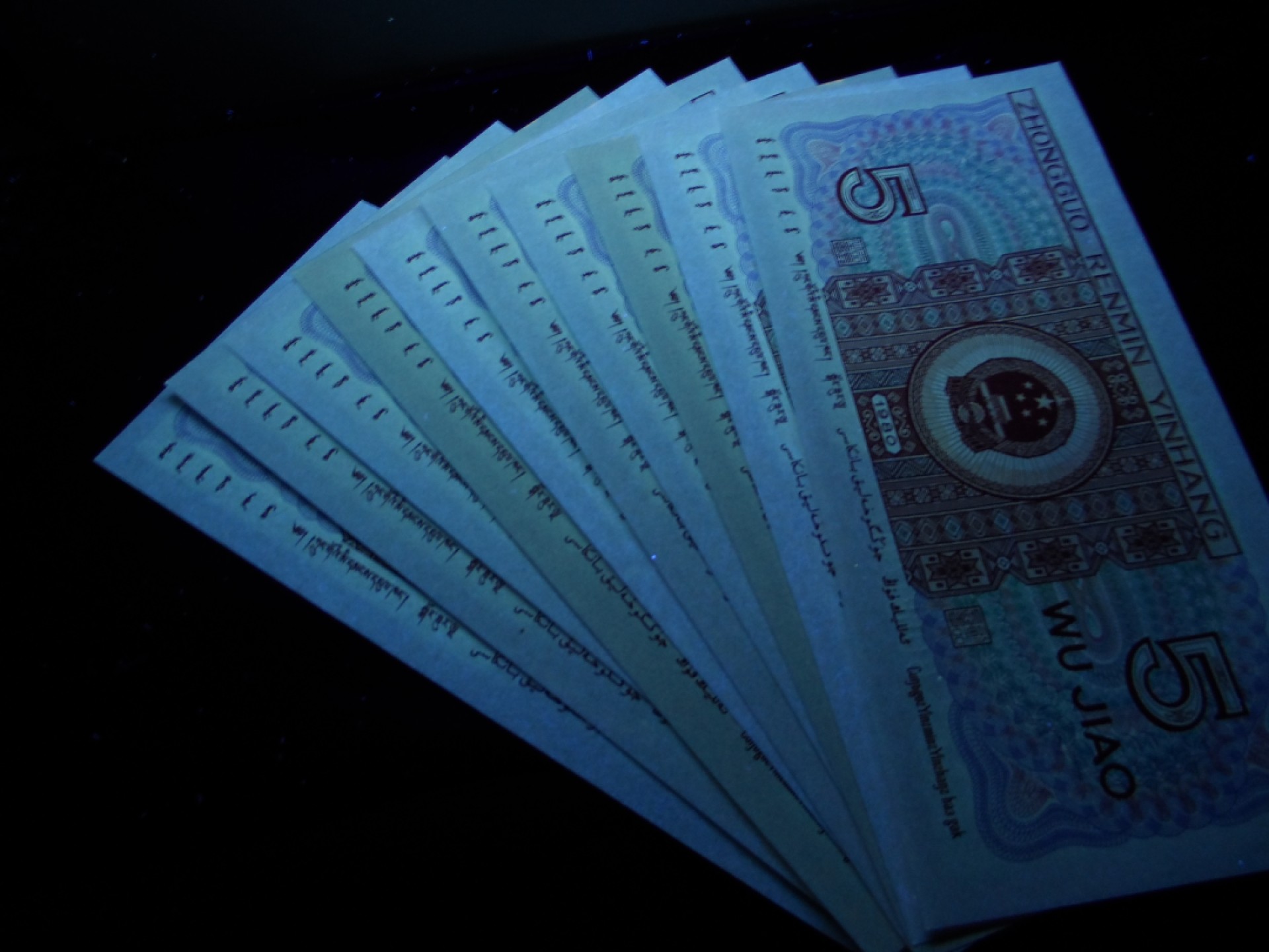 8005荧光币专场无托拍 8005BQ数字荧光纤云（另类)标十