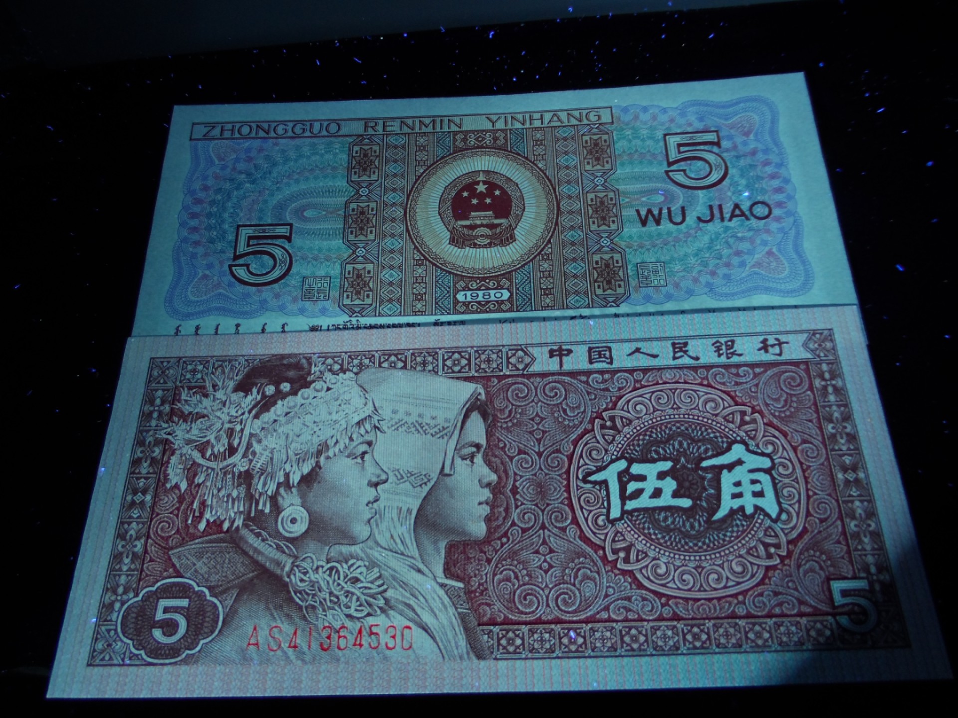 8001精品荧光币专场 8005AS一星级冠号标十