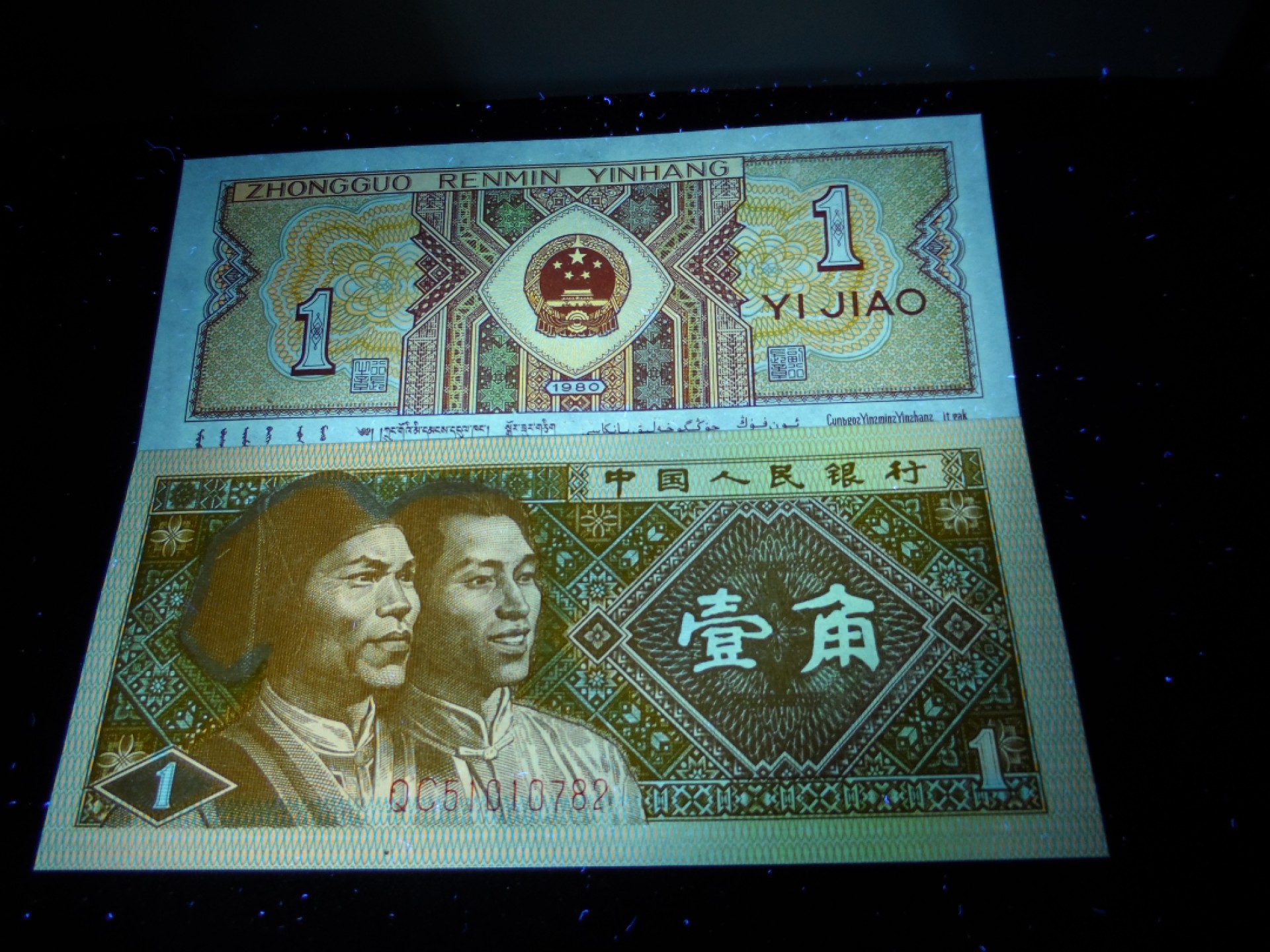 8001精品荧光币专场 8001QC紫玉双星东南星黄金甲标十