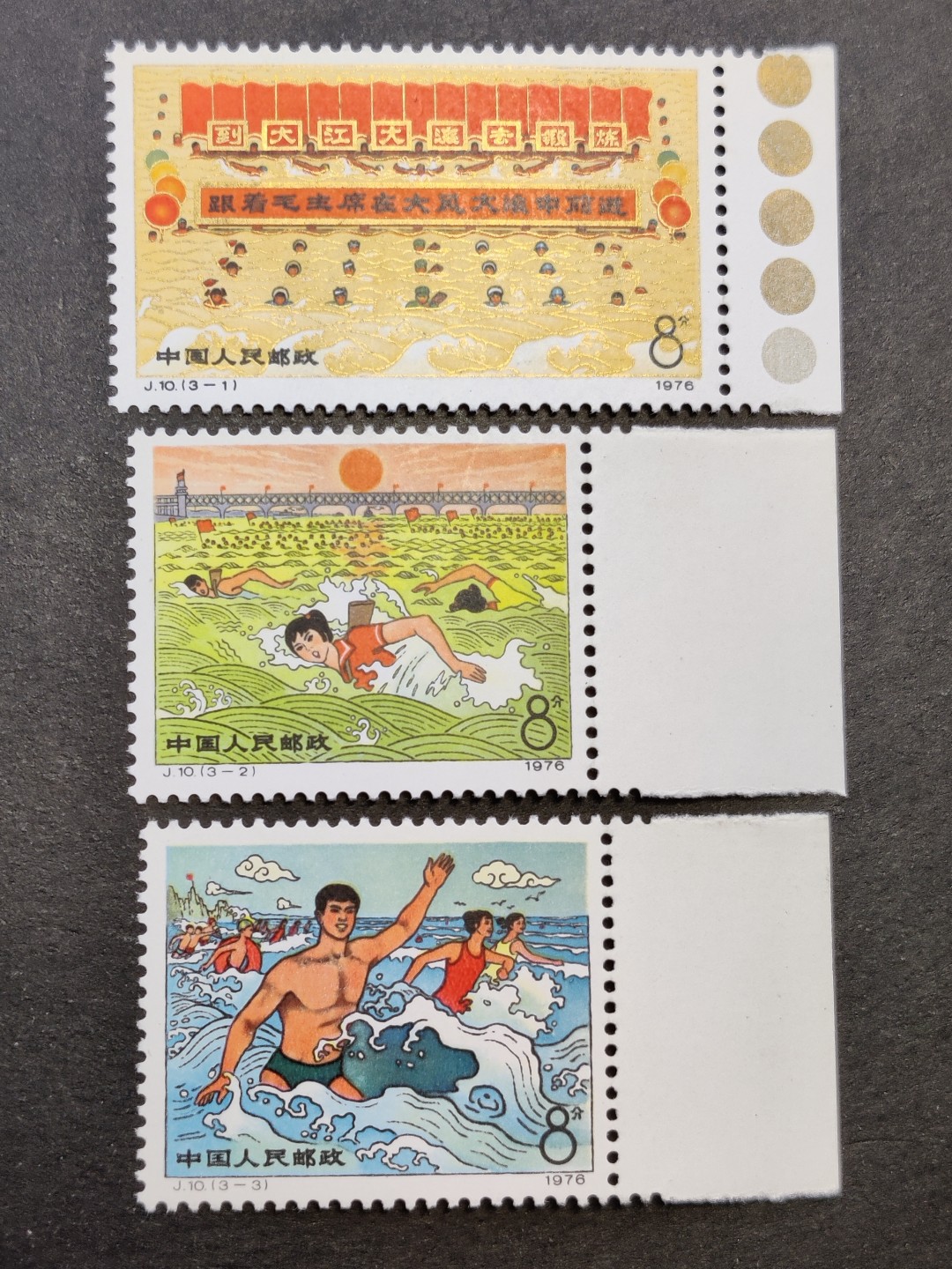 洪涛臻品批发群  精选邮票限时拍卖第一百五十二期 J10大江大海 边纸间齿轻折带一个色标 面艳票挺 原胶润白 齿孔全饱满 完美过灯 金粉亮 评级票品质！（尾图裸票成交价475元）