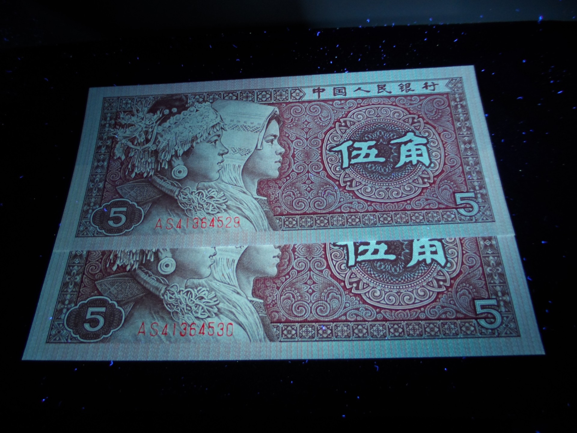 8001精品荧光币专场 8005AS一星级冠号标十