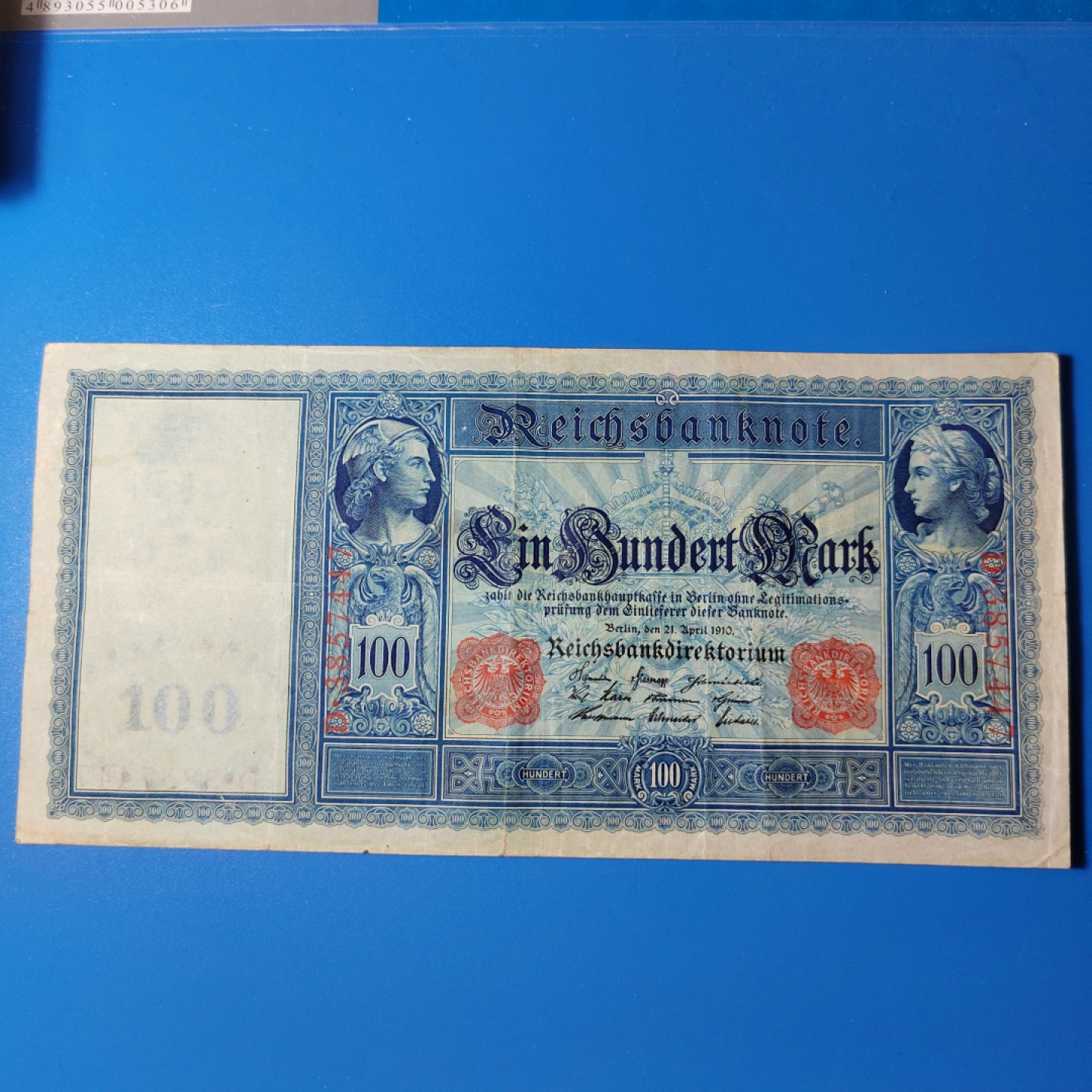 王之爱好～外国纸币 1910年，100马克，德国纸币