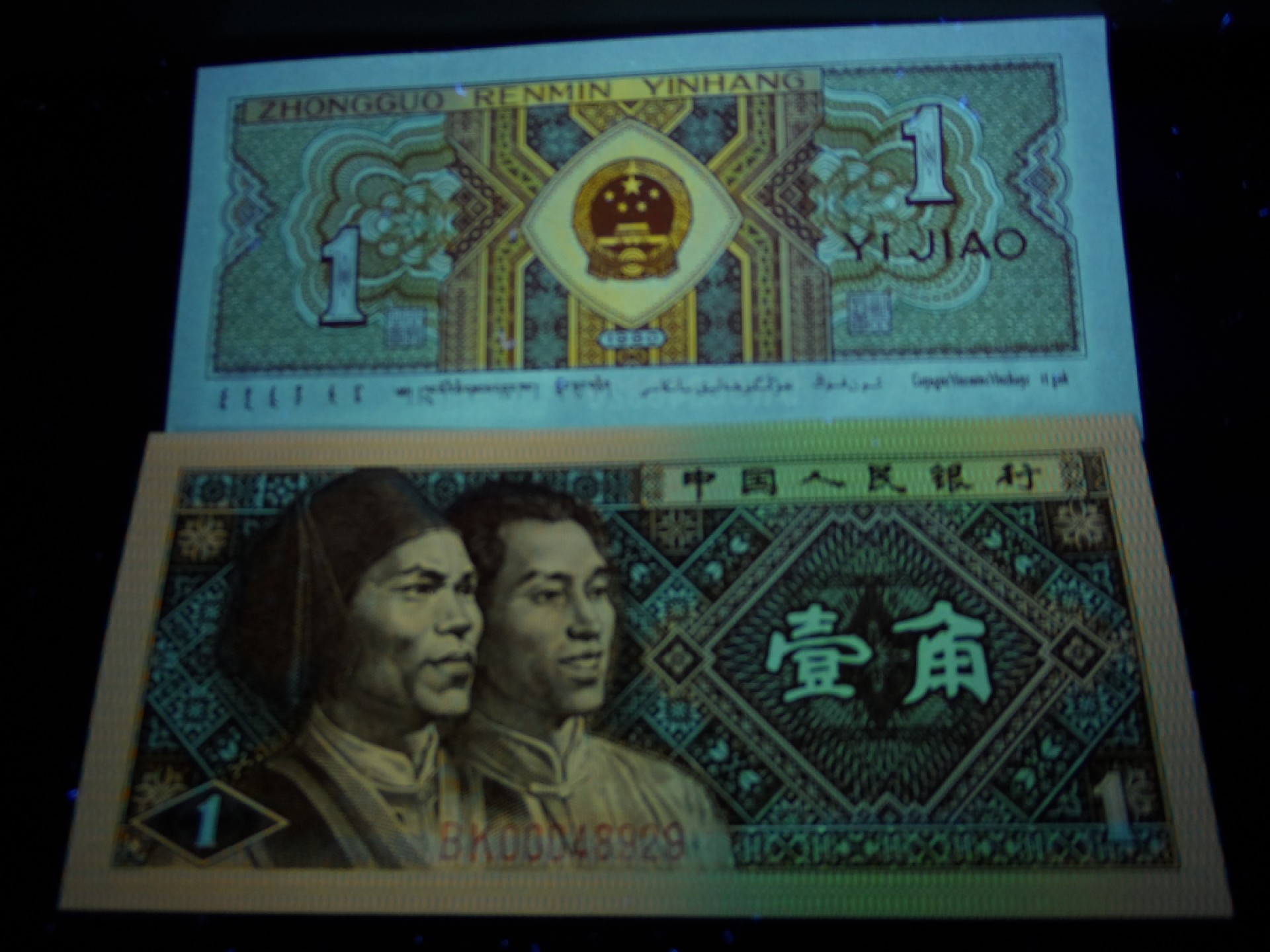 8001精品荧光币专场 8001BK中间荧光标十