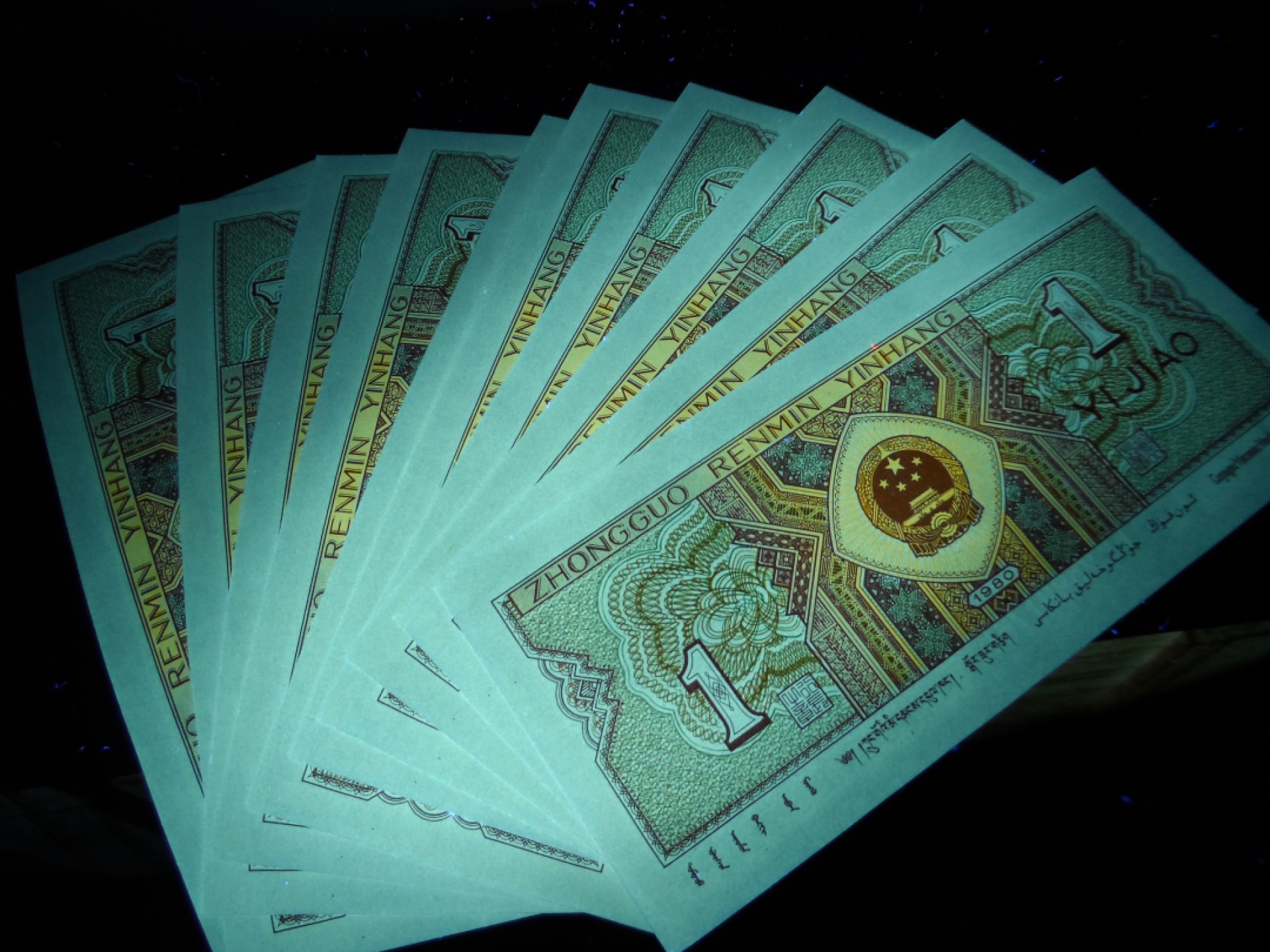 8001精品荧光币专场 8001IL中间荧光金满堂标十