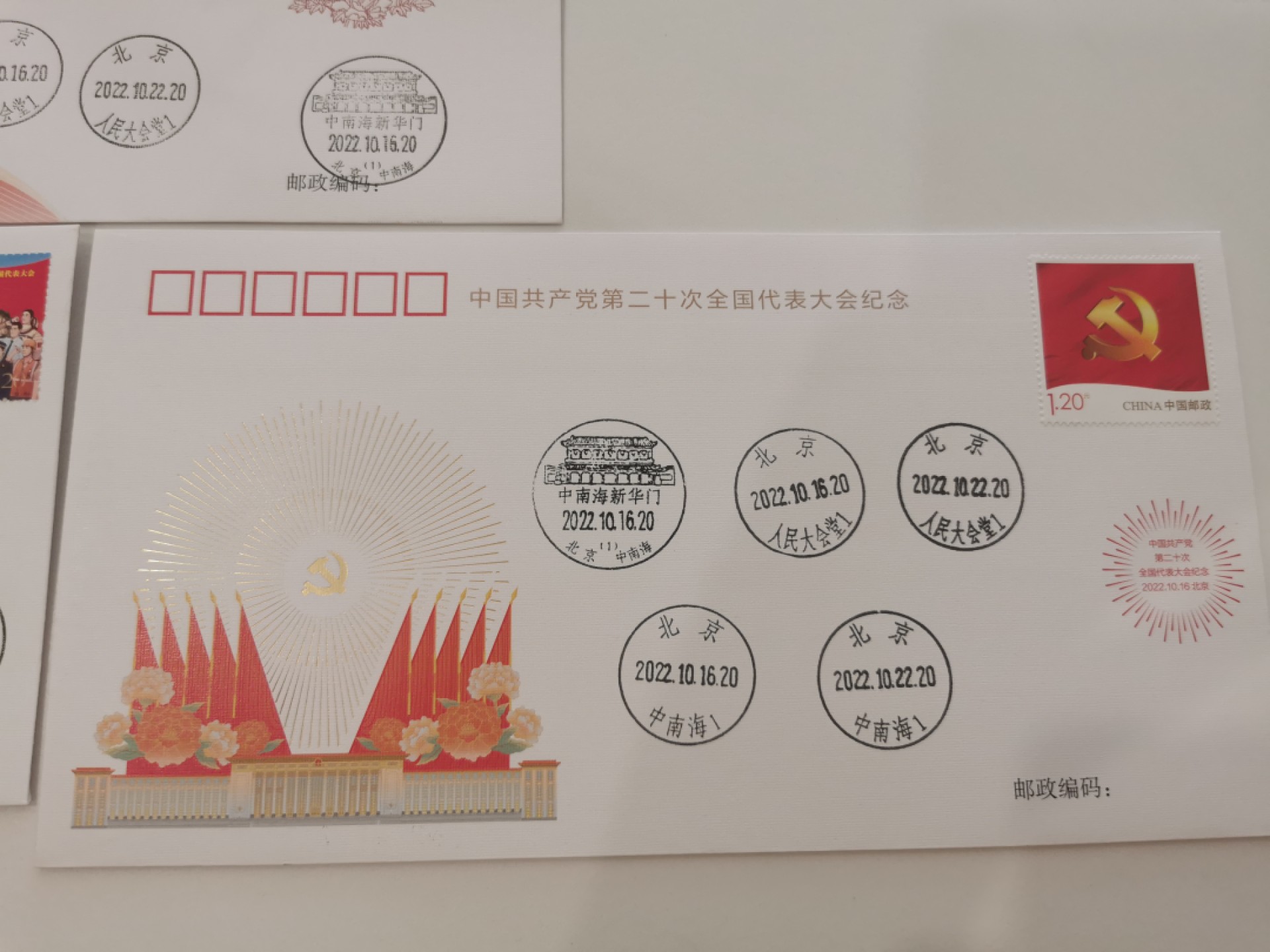 225.【鲸贝乐淘★两拍包邮】三字经·第“苟不教，性乃迁”号拍卖