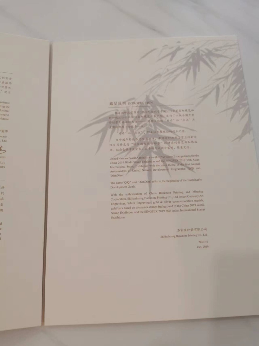 226.【鲸贝乐淘★两拍包邮】三字经·第“教之道，贵以专”号拍卖 【大熊猫钞艺画册★雕刻版】石家庄印钞公司，整册全新全品UNC，稀有藏品