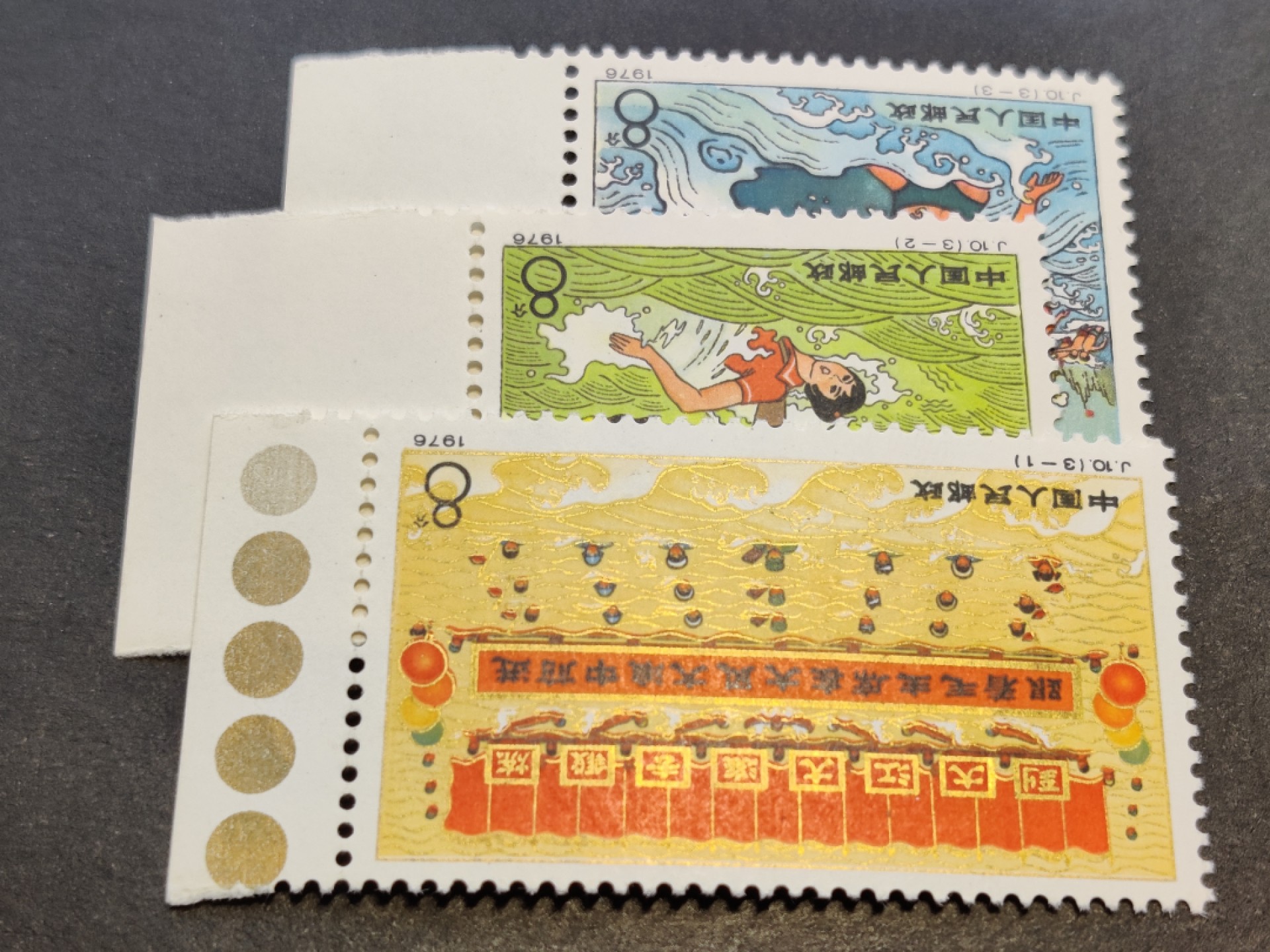 洪涛臻品批发群  精选邮票限时拍卖第一百五十二期 J10大江大海 边纸间齿轻折带一个色标 面艳票挺 原胶润白 齿孔全饱满 完美过灯 金粉亮 评级票品质！（尾图裸票成交价475元）