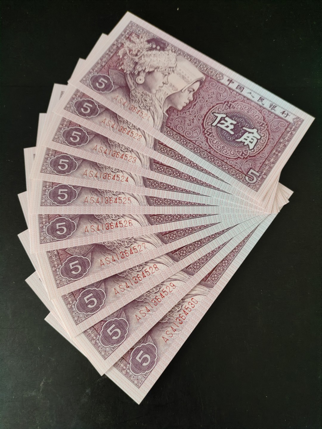8001精品荧光币专场 8005AS一星级冠号标十