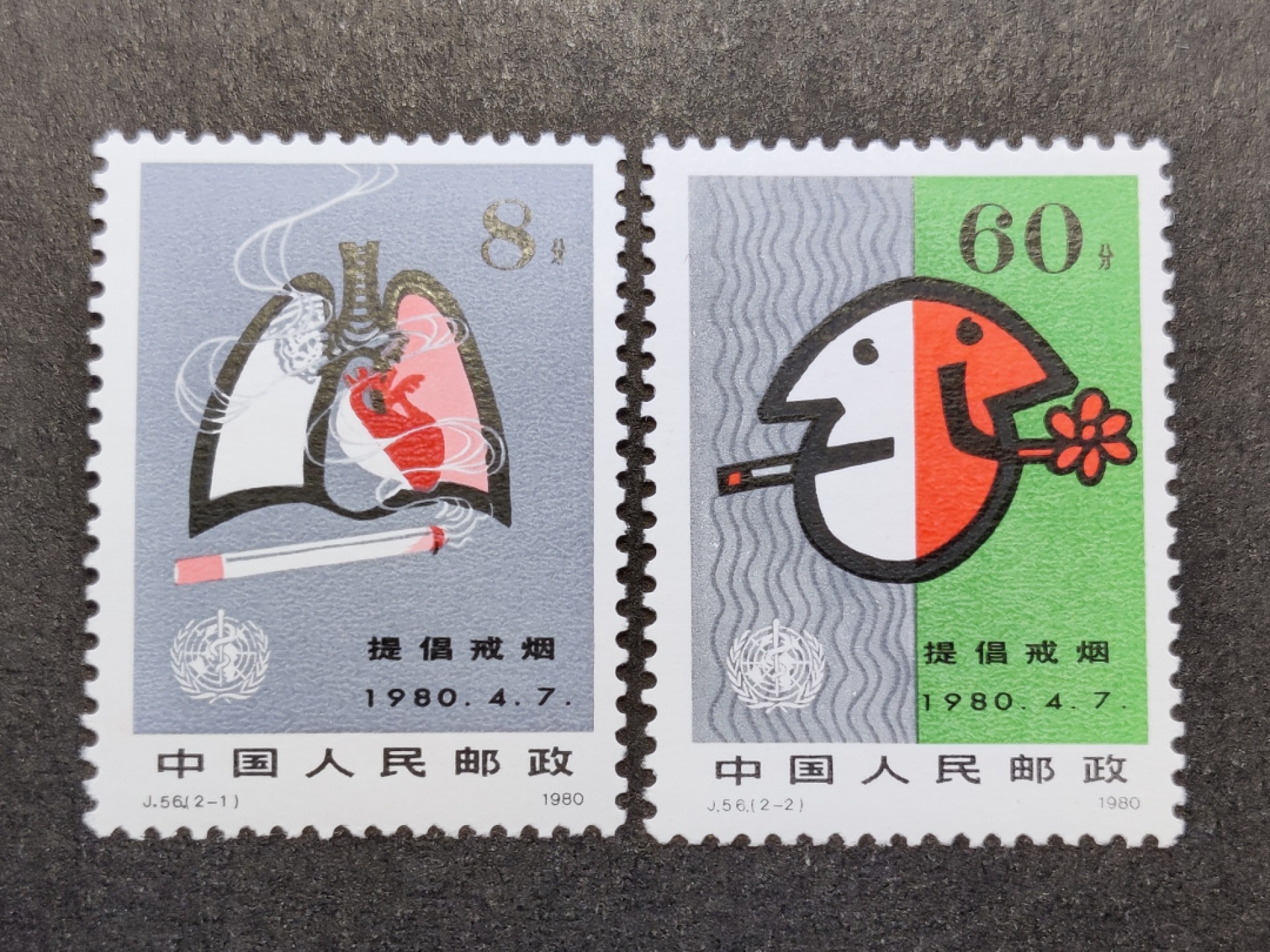 洪涛臻品批发群  精选邮票限时拍卖第一百五十五期 J56戒烟 面艳票挺 原胶润白 齿孔全饱满 完美过灯 评级票品质！
