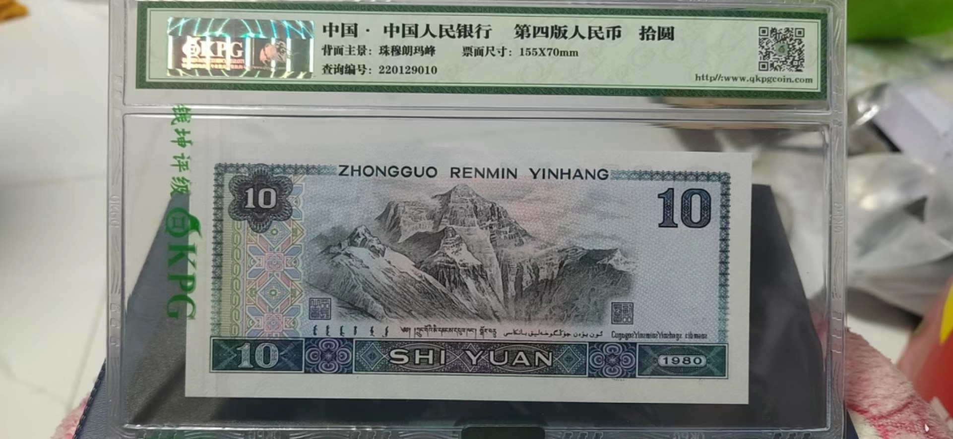 周六纸币+古币拍场 钱坤评级 双冠  浴火凤凰  CC冠CC96987385，CC冠是最强荧光的浴火凤凰！