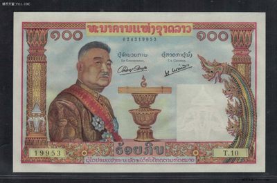 老挝100基普 1957年 P-6a 无针孔 无黄斑 亚洲纸币 实物图 UNC - 老挝100基普 1957年 P-6a 无针孔 无黄斑 亚洲纸币 实物图 UNC