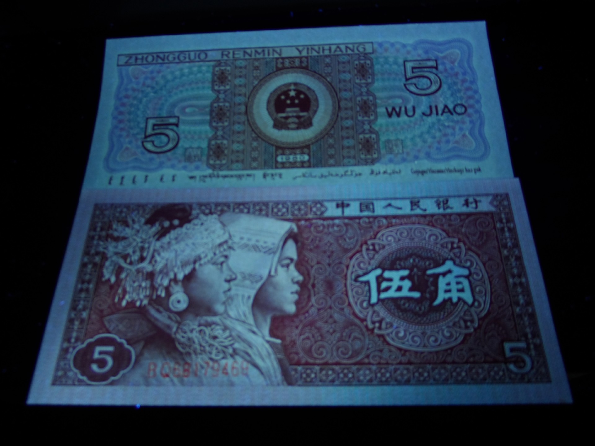 8001精品荧光币专场 8005BQ数字荧光纤云（另类)标十