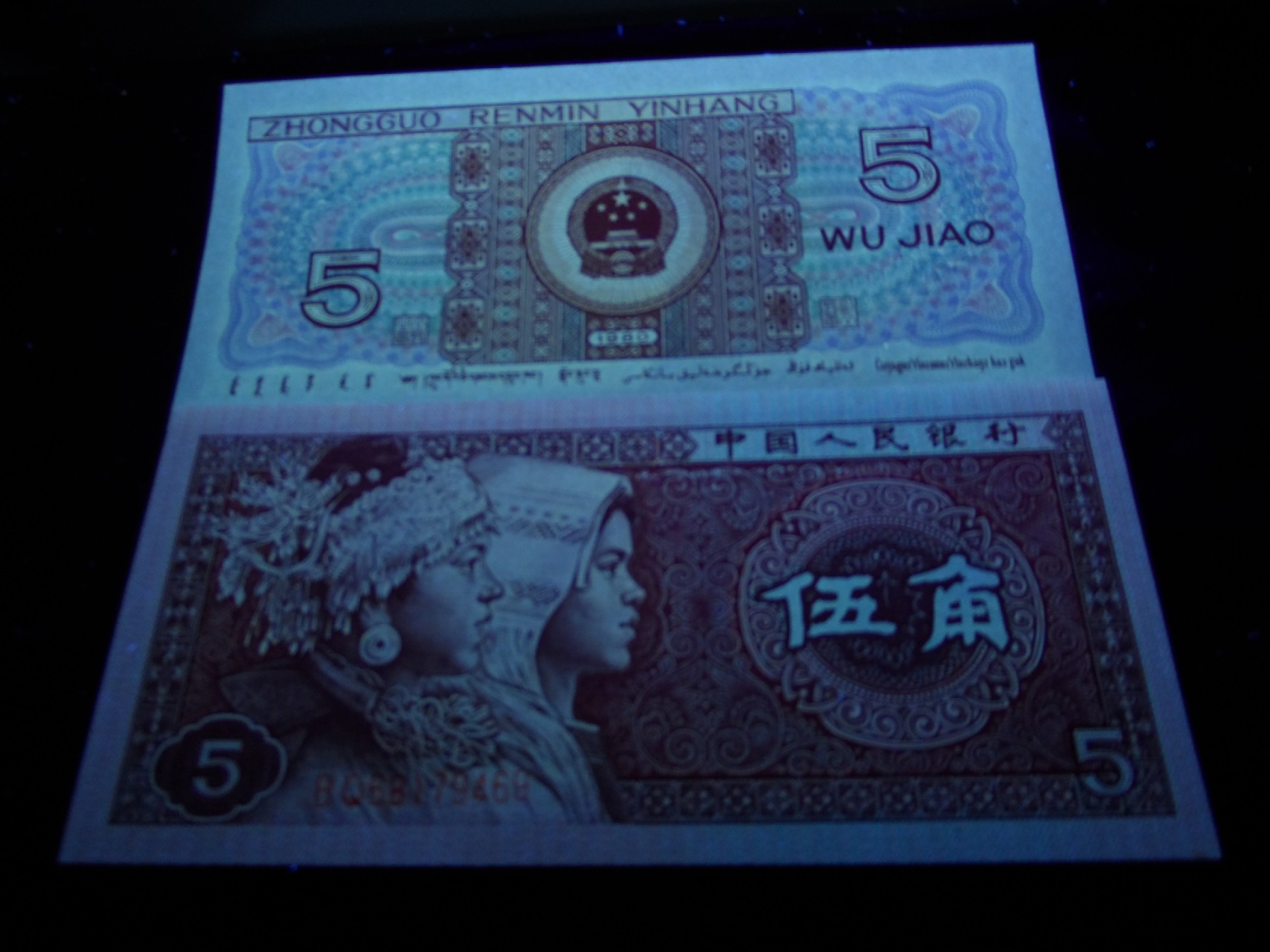 8001精品荧光币专场 8005BQ数字荧光纤云（另类)标十